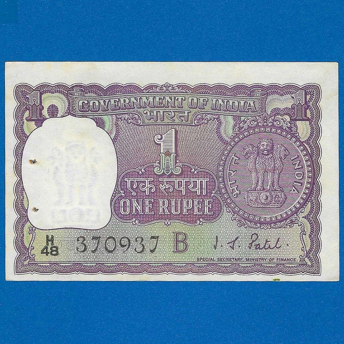 SHIFTING ERROR ~ A-19 ~ 1 RUPEE NOTE ~ I G PATEL ~ BIG COIN ~ 1968 ~ INSET "B" ~ PREFIX "H" ~ RARE