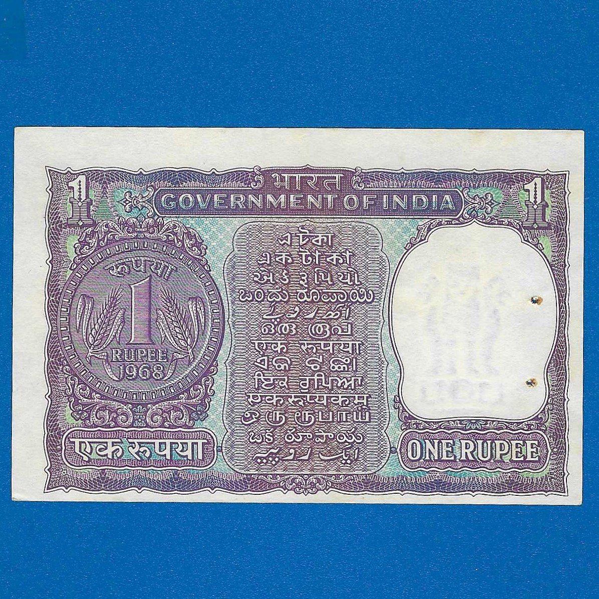 SHIFTING ERROR ~ A-19 ~ 1 RUPEE NOTE ~ I G PATEL ~ BIG COIN ~ 1968 ~ INSET "B" ~ PREFIX "H" ~ RARE - Image 2