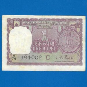 SHIFTING ERROR ~ A-23 ~ 1 RUPEE NOTE ~ I G PATEL ~ BIG COIN ~ 1970 ~ INSET "C" ~ PREFIX "Q" ~ RARE