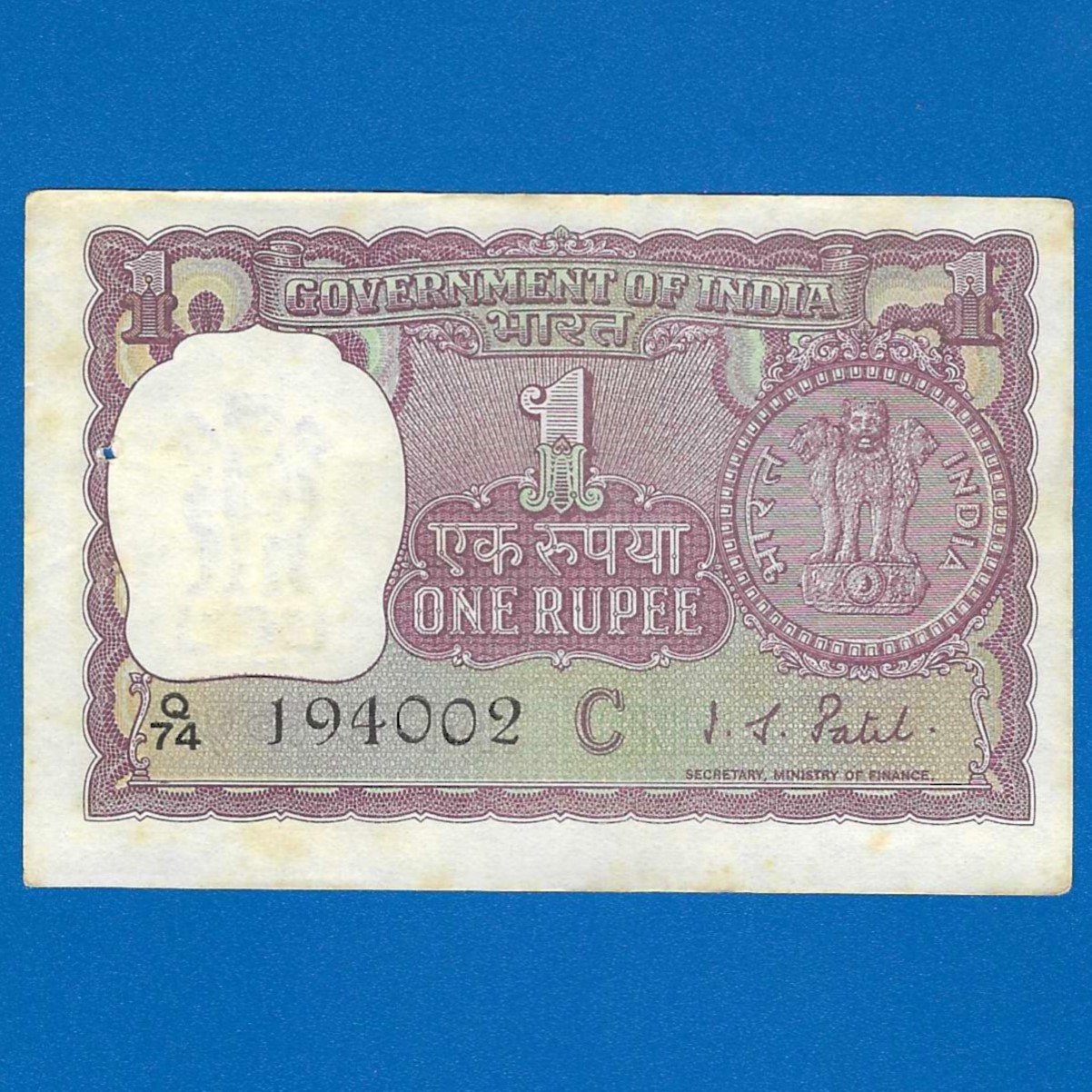 SHIFTING ERROR ~ A-23 ~ 1 RUPEE NOTE ~ I G PATEL ~ BIG COIN ~ 1970 ~ INSET "C" ~ PREFIX "Q" ~ RARE