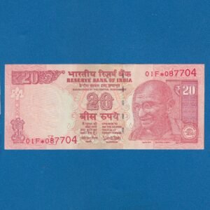 ES-044 ~ 20 RUPEES NOTE ~ URJIT R PATEL ~ GANDHI SERIES ~ 2017 ~ INSET "L" ~ PREFIX "01F*"