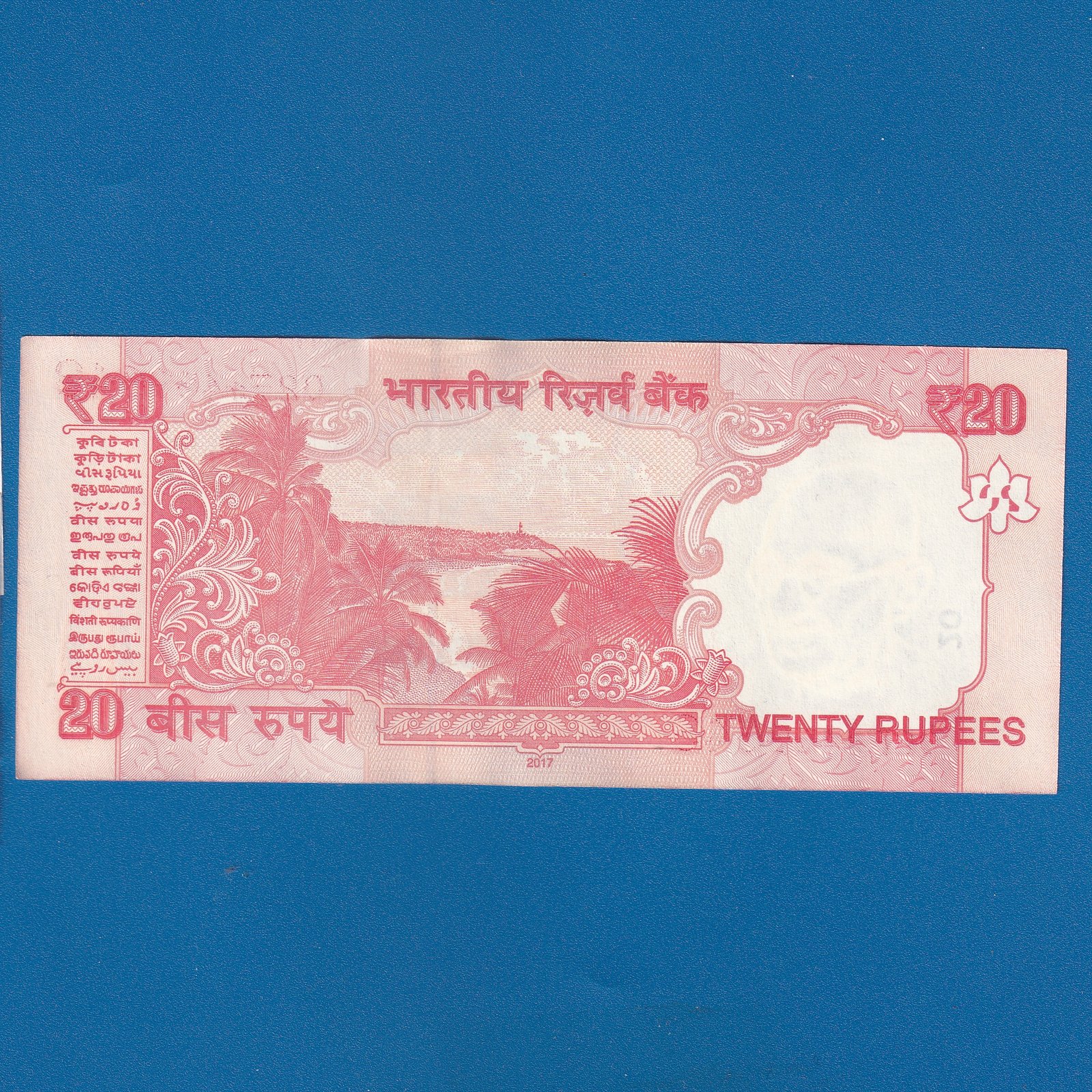 ES-045 ~ 20 RUPEES NOTE ~ URJIT R PATEL ~ GANDHI SERIES ~ 2017 ~ INSET "L" ~ PREFIX "02F*" - Image 2