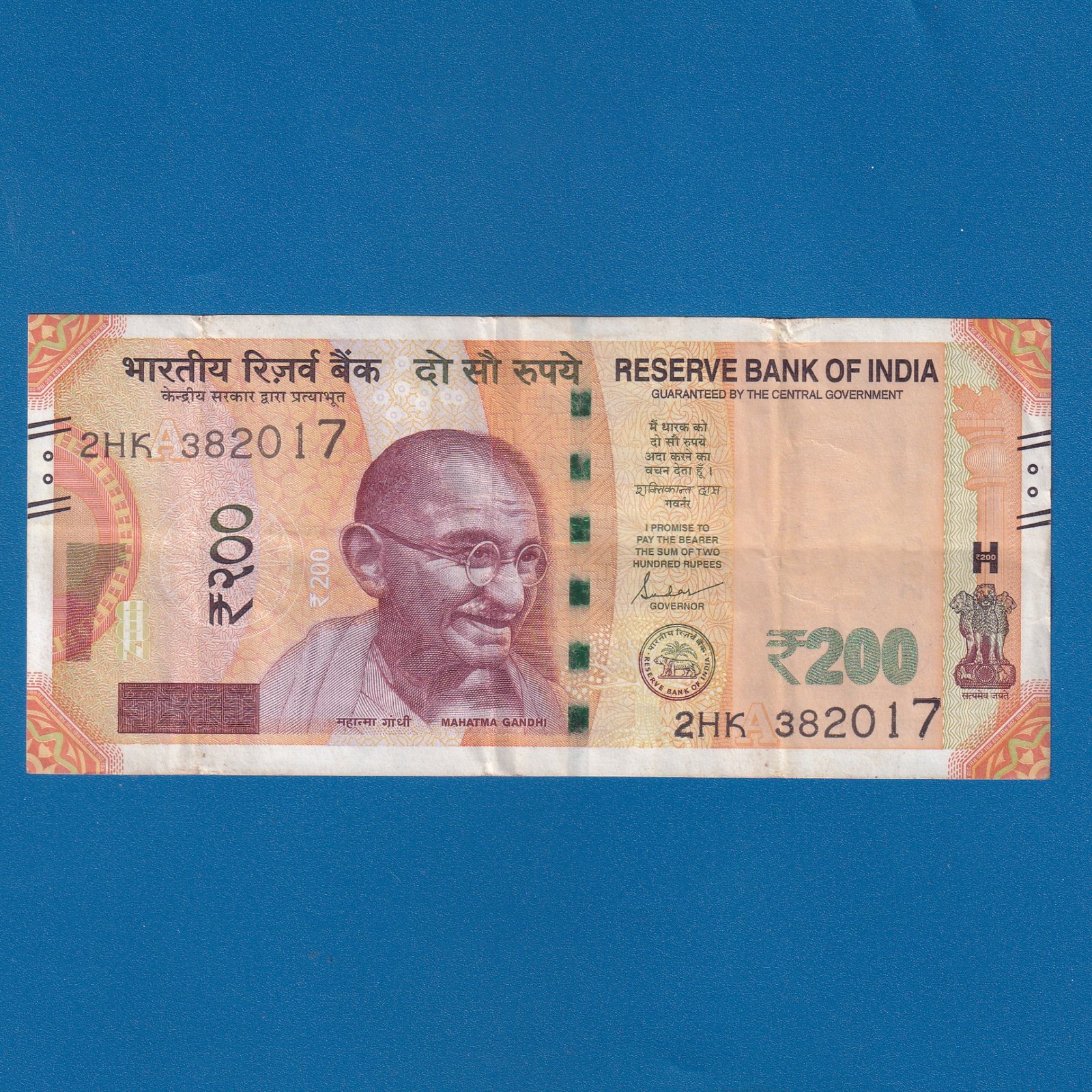 H-028 ~ 200 RUPEES NOTE ~ SHAKTIKANT DAS ~ SANCHI STUPA ~ 2024 ~ INSET "A" ~ DATE - 3rd AUGUST 2017