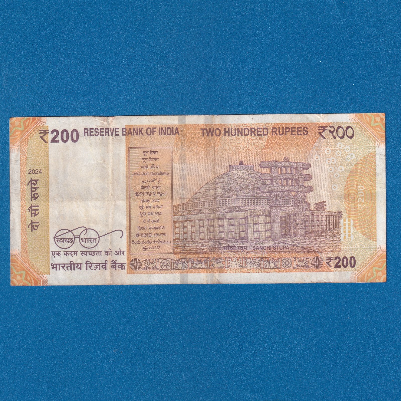 H-028 ~ 200 RUPEES NOTE ~ SHAKTIKANT DAS ~ SANCHI STUPA ~ 2024 ~ INSET "A" ~ DATE - 3rd AUGUST 2017 - Image 2