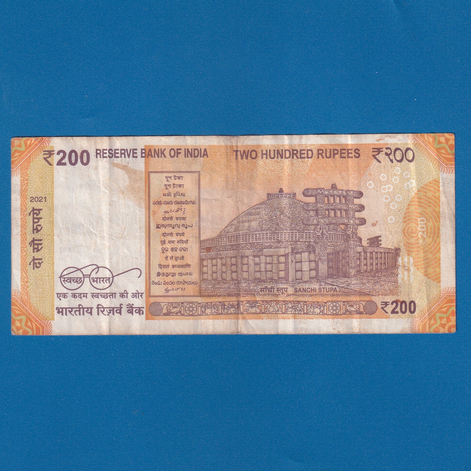 H-019 ~ 200 RUPEES NOTE ~ SHAKTIKANT DAS ~ SANCHI STUPA ~ 2021 ~ INSET "R" ~ DATE - 11th JANUARY 70 - Image 2