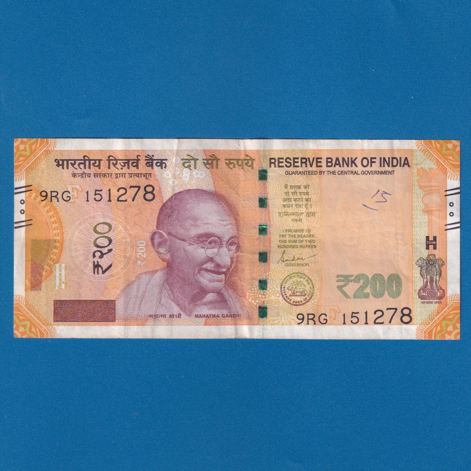 H-029 ~ 200 RUPEES NOTE ~ SHAKTIKANT DAS ~ SANCHI STUPA ~ 2024 ~ INSET "F" ~ DATE - 15th DECEMBER 78