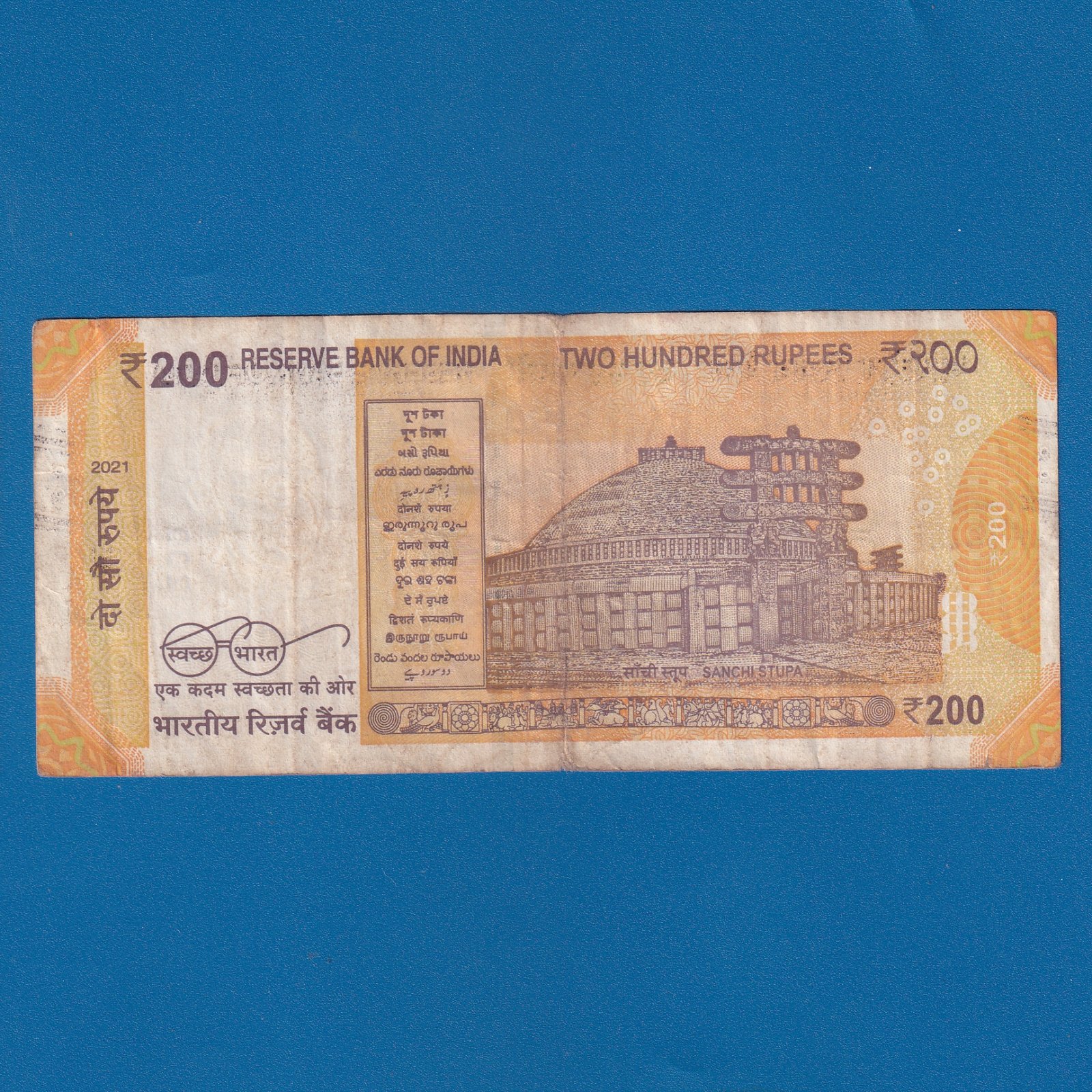H-029 ~ 200 RUPEES NOTE ~ SHAKTIKANT DAS ~ SANCHI STUPA ~ 2024 ~ INSET "F" ~ DATE - 1st AUGUST 16 - Image 2