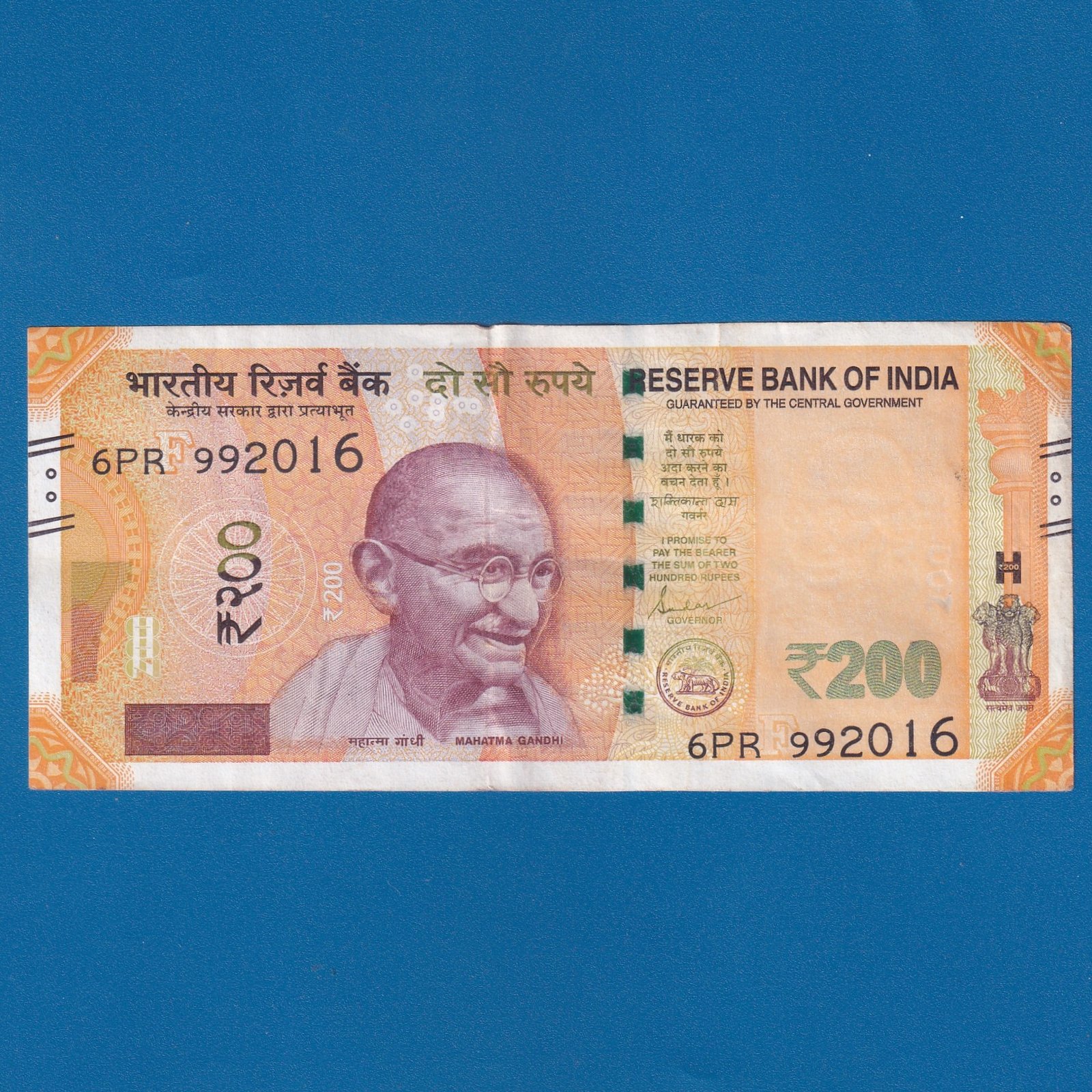 H-029 ~ 200 RUPEES NOTE ~ SHAKTIKANT DAS ~ SANCHI STUPA ~ 2024 ~ INSET "F" ~ DATE - 9th SEPTEMBER 2016