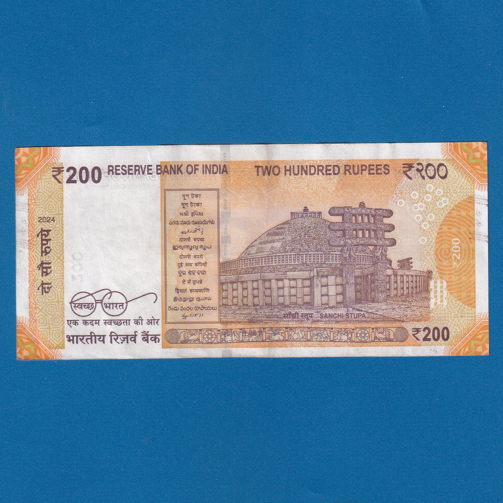 H-029 ~ 200 RUPEES NOTE ~ SHAKTIKANT DAS ~ SANCHI STUPA ~ 2024 ~ INSET "F" ~ DATE - 5th SEPTEMBER 06 - Image 2