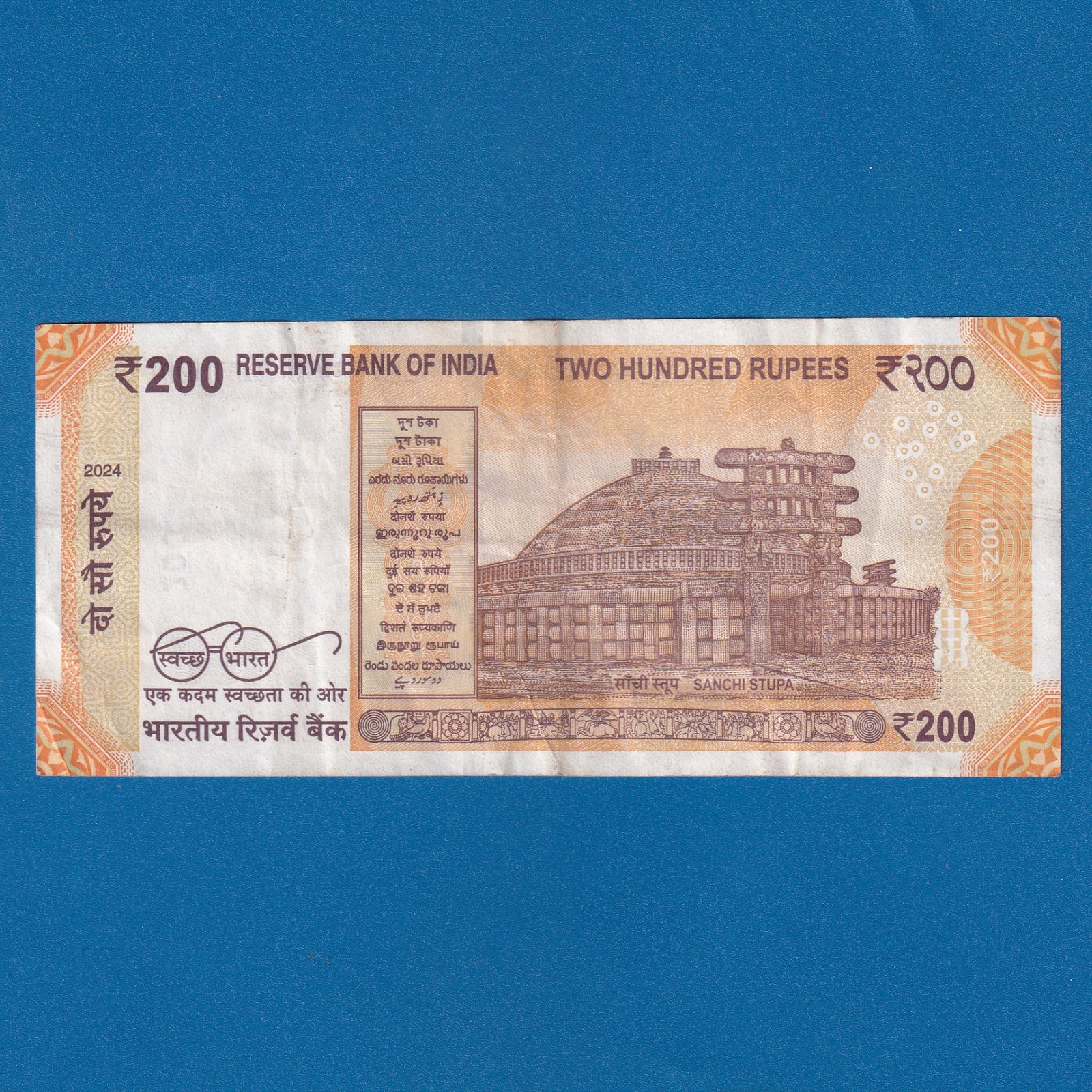 H-031 ~ 200 RUPEES NOTE ~ SHAKTIKANT DAS ~ SANCHI STUPA ~ 2024 ~ INSET "S" ~ DATE - 20th DECEMBER 81 - Image 2