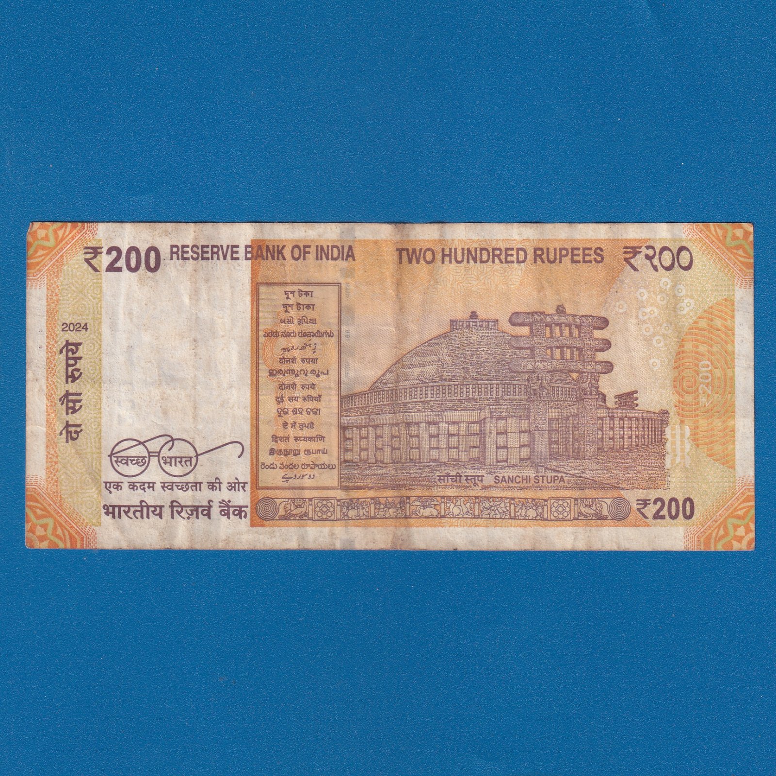 H-031 ~ 200 RUPEES NOTE ~ SHAKTIKANT DAS ~ SANCHI STUPA ~ 2024 ~ INSET "S" ~ DATE - 25th JUNE 73 - Image 2
