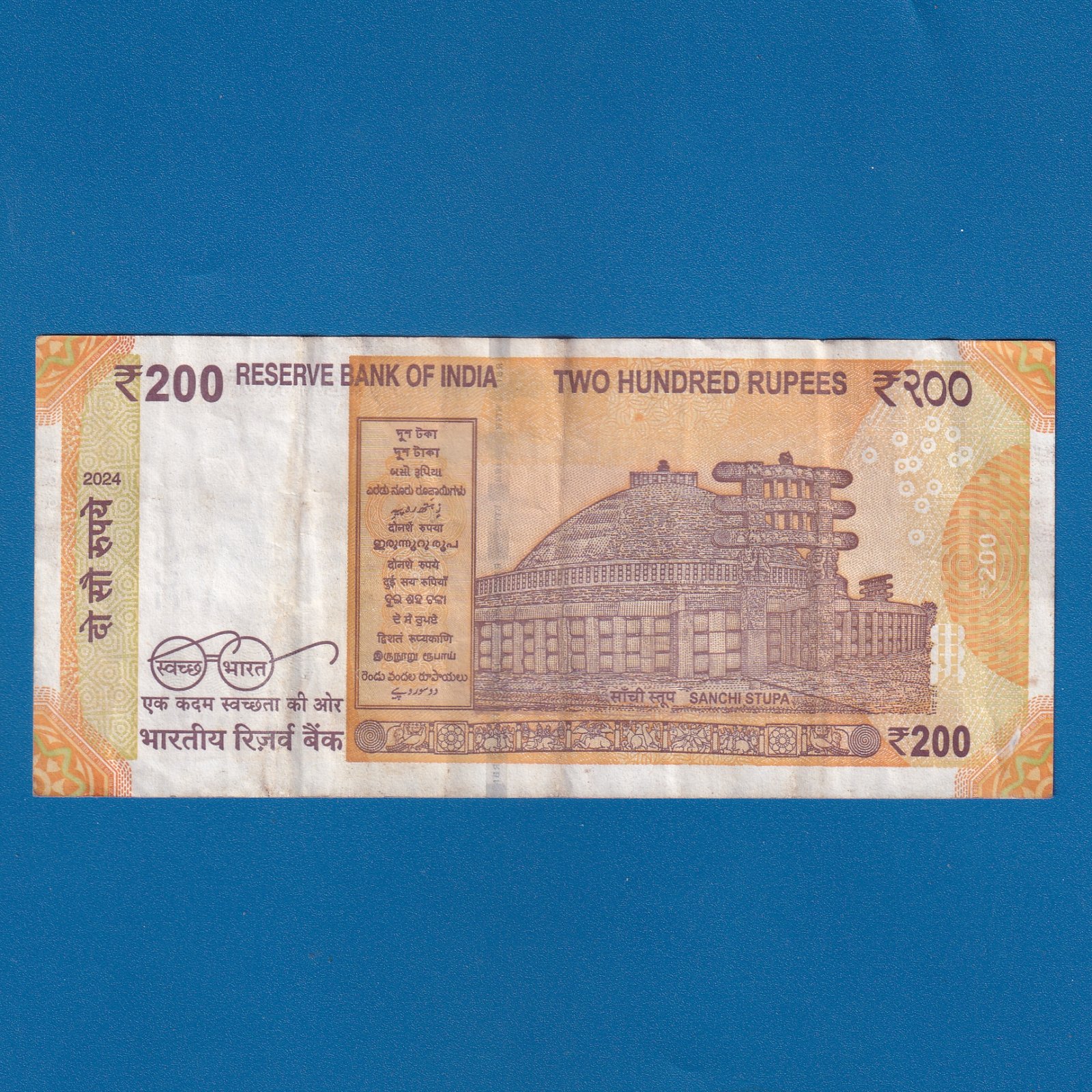 H-031 ~ 200 RUPEES NOTE ~ SHAKTIKANT DAS ~ SANCHI STUPA ~ 2024 ~ INSET "S" ~ DATE - 13th JANUARY 71 - Image 2
