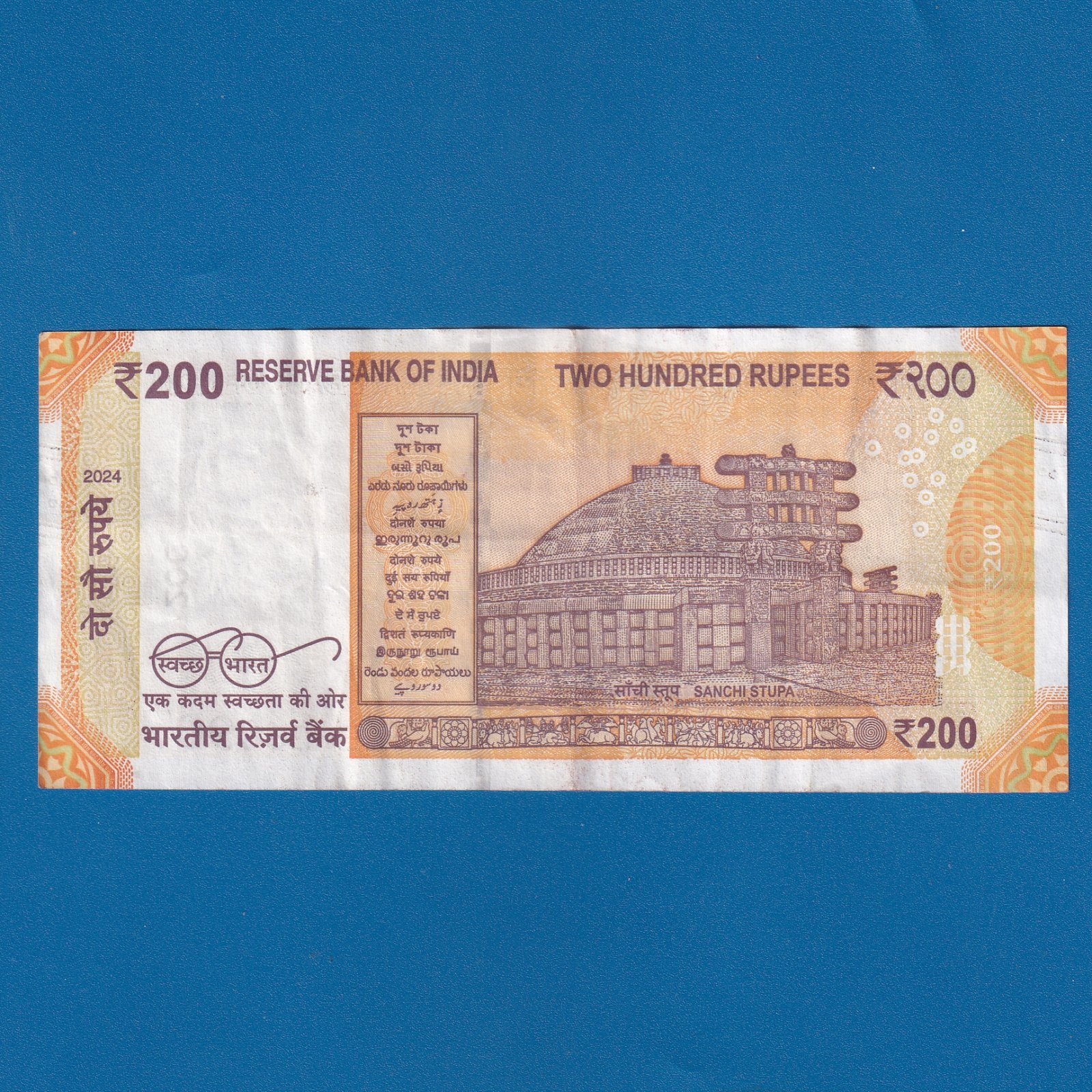 H-031 ~ 200 RUPEES NOTE ~ SHAKTIKANT DAS ~ SANCHI STUPA ~ 2024 ~ INSET "S" ~ DATE - 26th SEPTEMBER 07 - Image 2