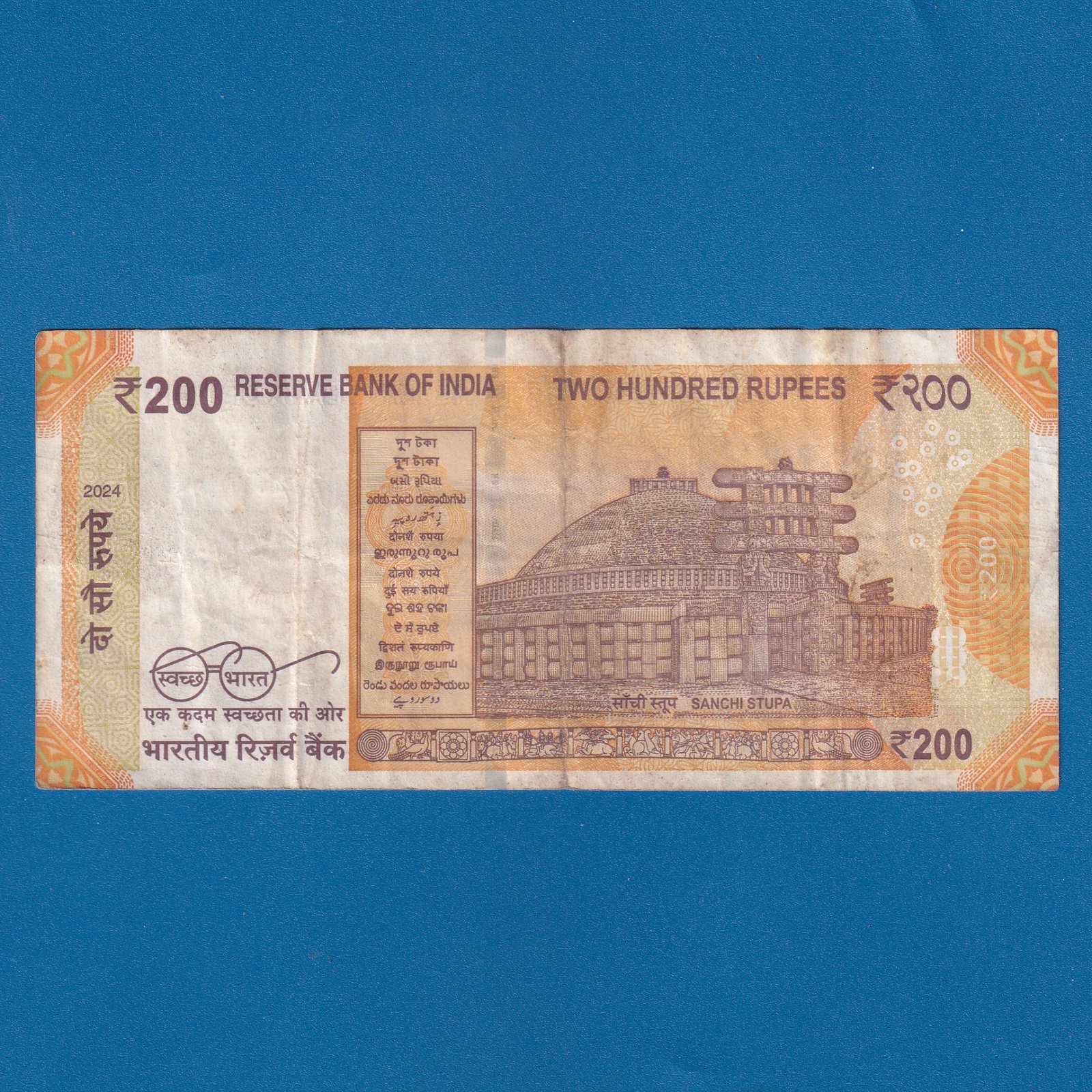 H-031 ~ 200 RUPEES NOTE ~ SHAKTIKANT DAS ~ SANCHI STUPA ~ 2024 ~ INSET "S" ~ DATE - 22nd JULY 11 - Image 2