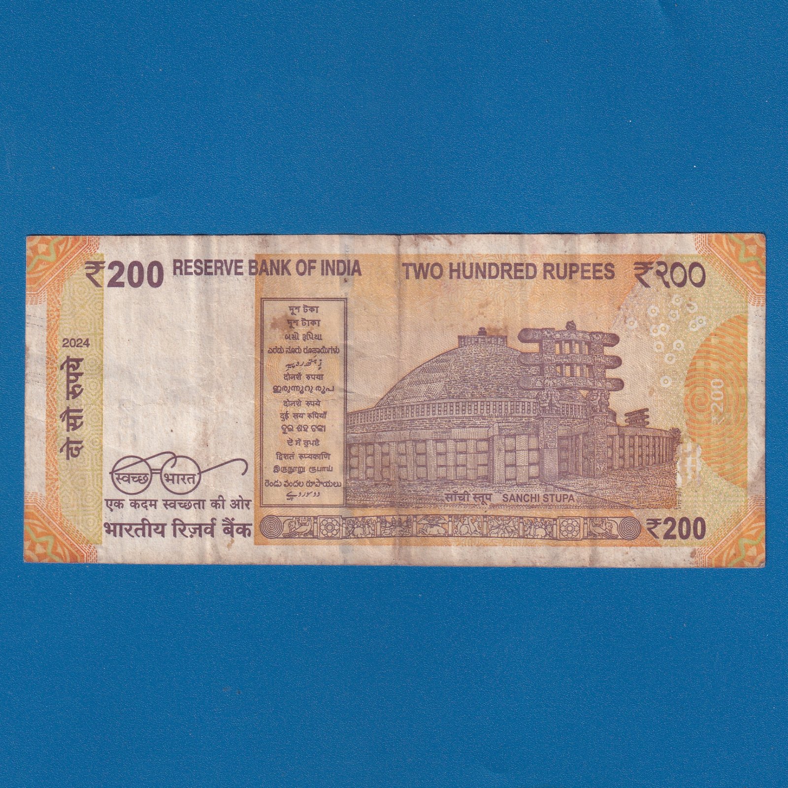 H-031 ~ 200 RUPEES NOTE ~ SHAKTIKANT DAS ~ SANCHI STUPA ~ 2024 ~ INSET "S" ~ DATE - 9th JANUARY 1998 - Image 2