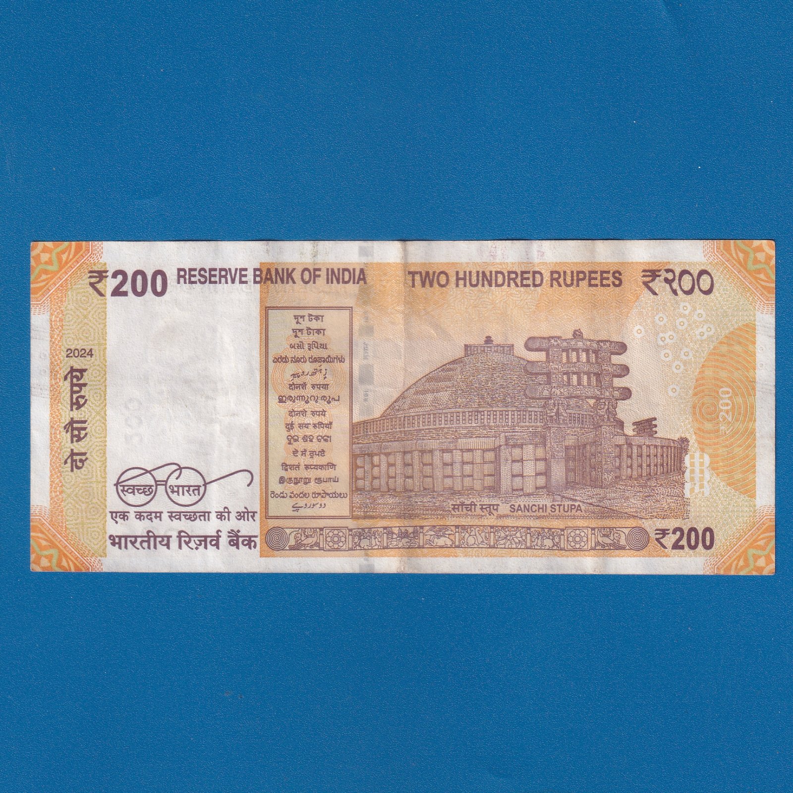 H-031 ~ 200 RUPEES NOTE ~ SHAKTIKANT DAS ~ SANCHI STUPA ~ 2024 ~ INSET "S" ~ DATE - 4th JANUARY 1996 - Image 2
