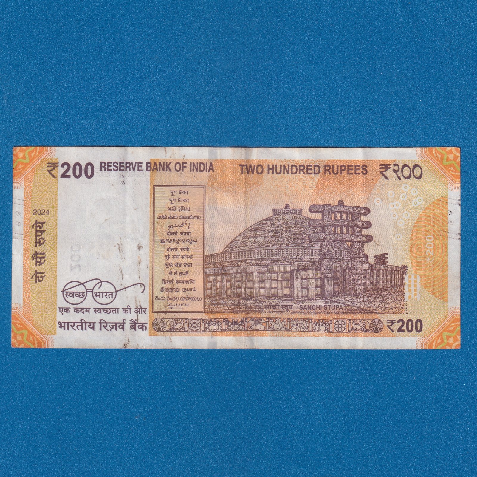 H-030 ~ 200 RUPEES NOTE ~ SHAKTIKANT DAS ~ SANCHI STUPA ~ 2024 ~ INSET "L" ~ DATE - 22nd JUNE 07 - Image 2
