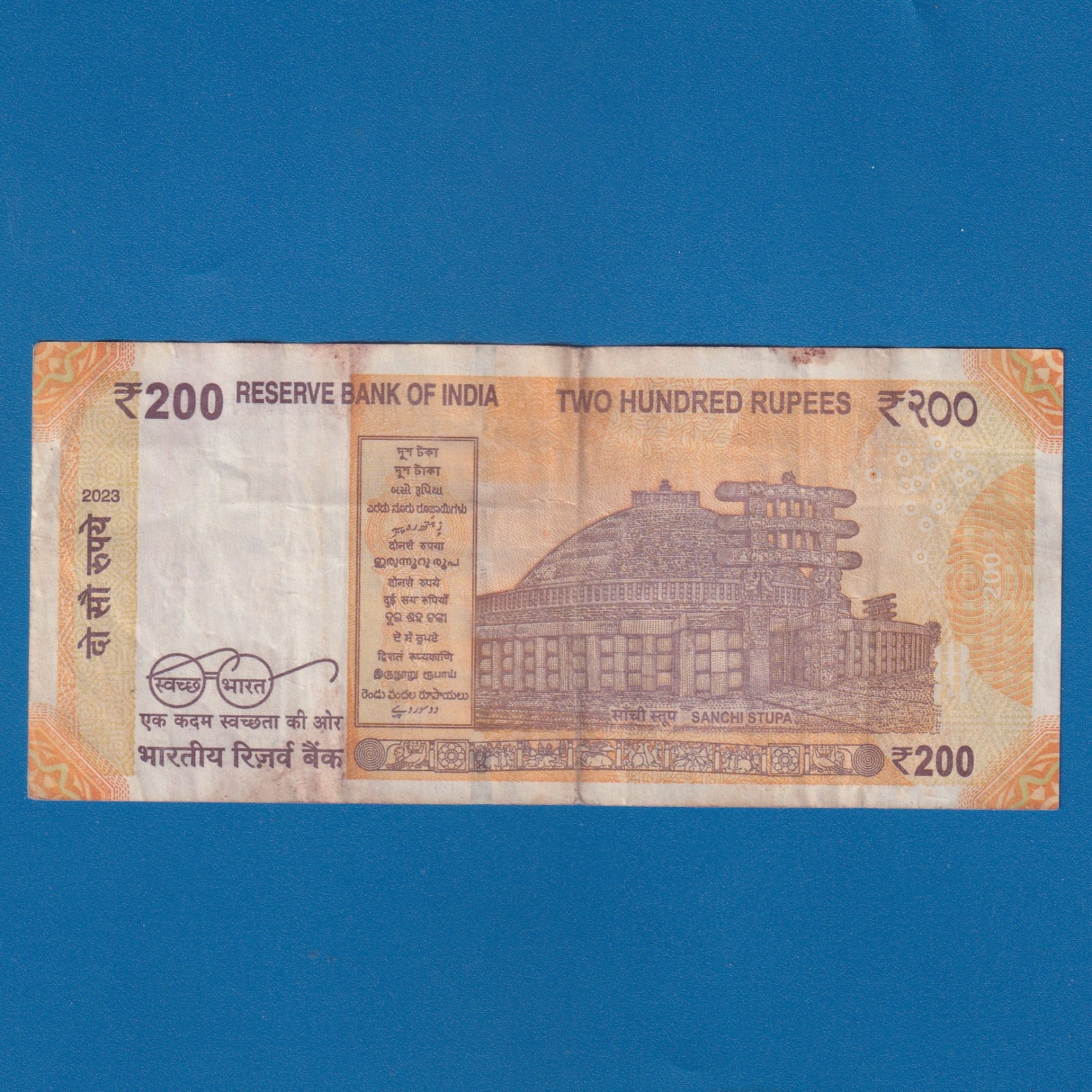 H-027 ~ 200 RUPEES NOTE ~ SHAKTIKANT DAS ~ SANCHI STUPA ~ 2023 ~ INSET "S" ~ DATE - 13th AUGUST 66 - Image 2