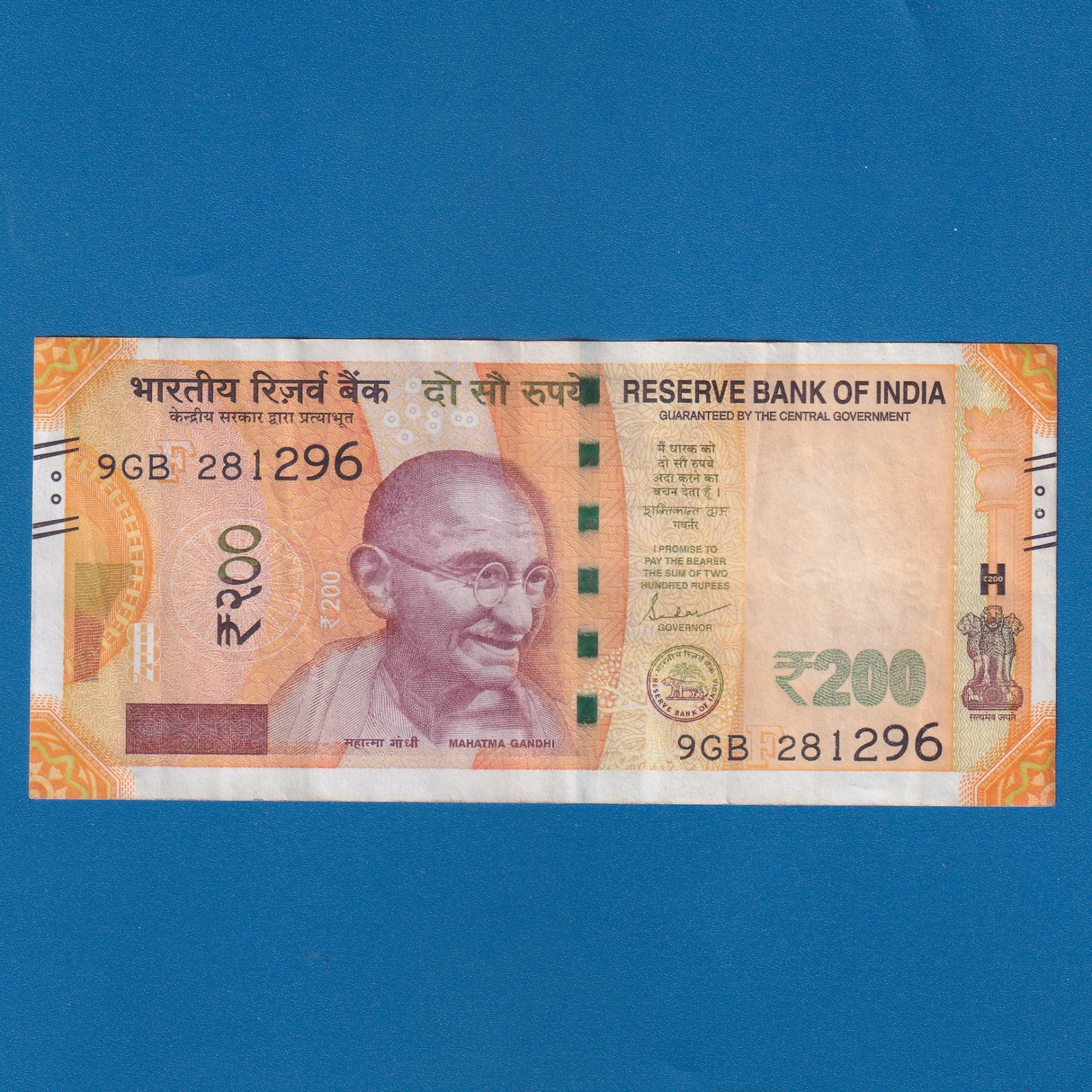 H-025 ~ 200 RUPEES NOTE ~ SHAKTIKANT DAS ~ SANCHI STUPA ~ 2023 ~ INSET "F" ~ DATE - 28th DECEMBER 96