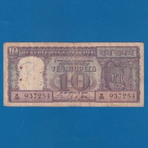 D-010 ~ 10 RUPEES NOTE ~ L K JHA ~ DIAMOND ISSUE ~ 1967 ~ INSET "PLAIN" ~ PREFIX "N"