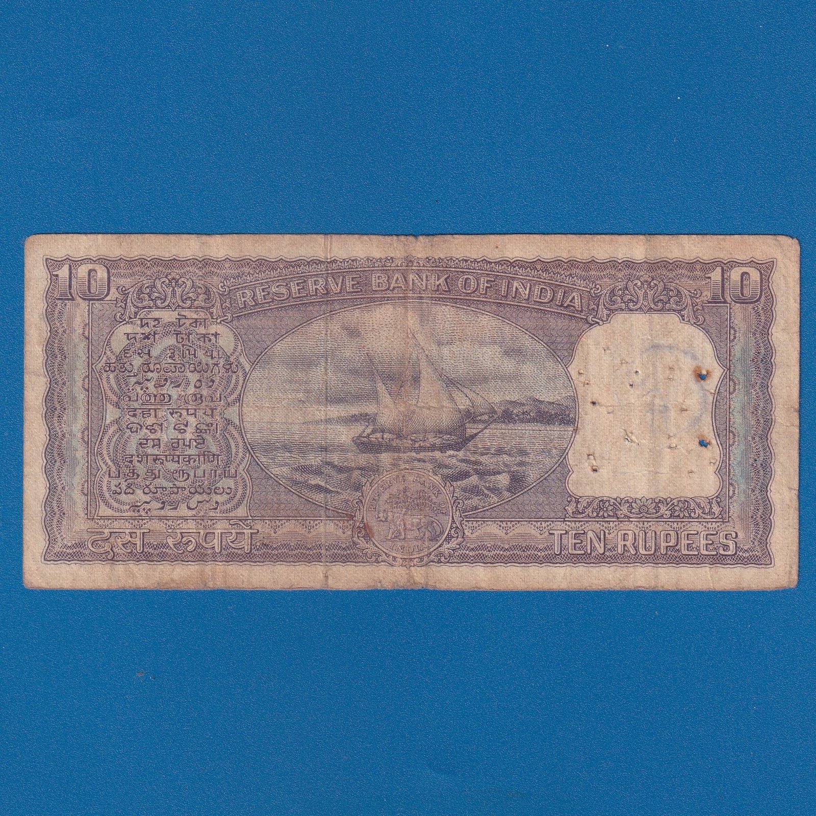 D-010 ~ 10 RUPEES NOTE ~ L K JHA ~ DIAMOND ISSUE ~ 1967 ~ INSET "PLAIN" ~ PREFIX "N" - Image 2