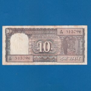 D-028 ~ 10 RUPEES NOTE ~ R N MALHOTRA ~  BOAT SERIES  ~ 1989 ~ INSET "PLAIN" ~ PREFIX "F"
