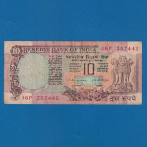 D-033 ~ 10 RUPEES NOTE ~ M NARASIMHAM ~ PEACOCK SERIES ~ 1977 ~ INSET "PLAIN" ~ PREFIX "P"
