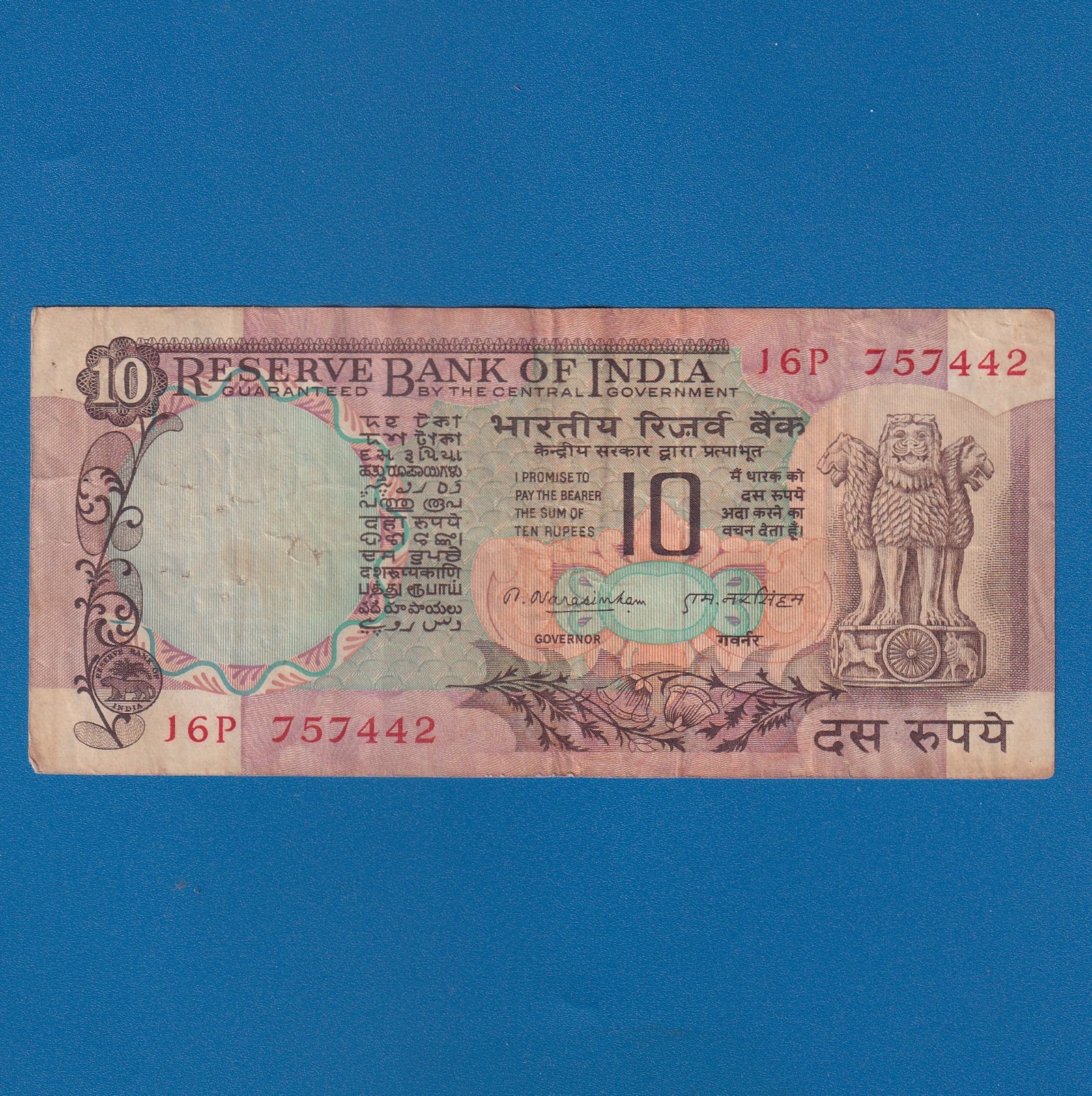 D-033 ~ 10 RUPEES NOTE ~ M NARASIMHAM ~ PEACOCK SERIES ~ 1977 ~ INSET "PLAIN" ~ PREFIX "P"
