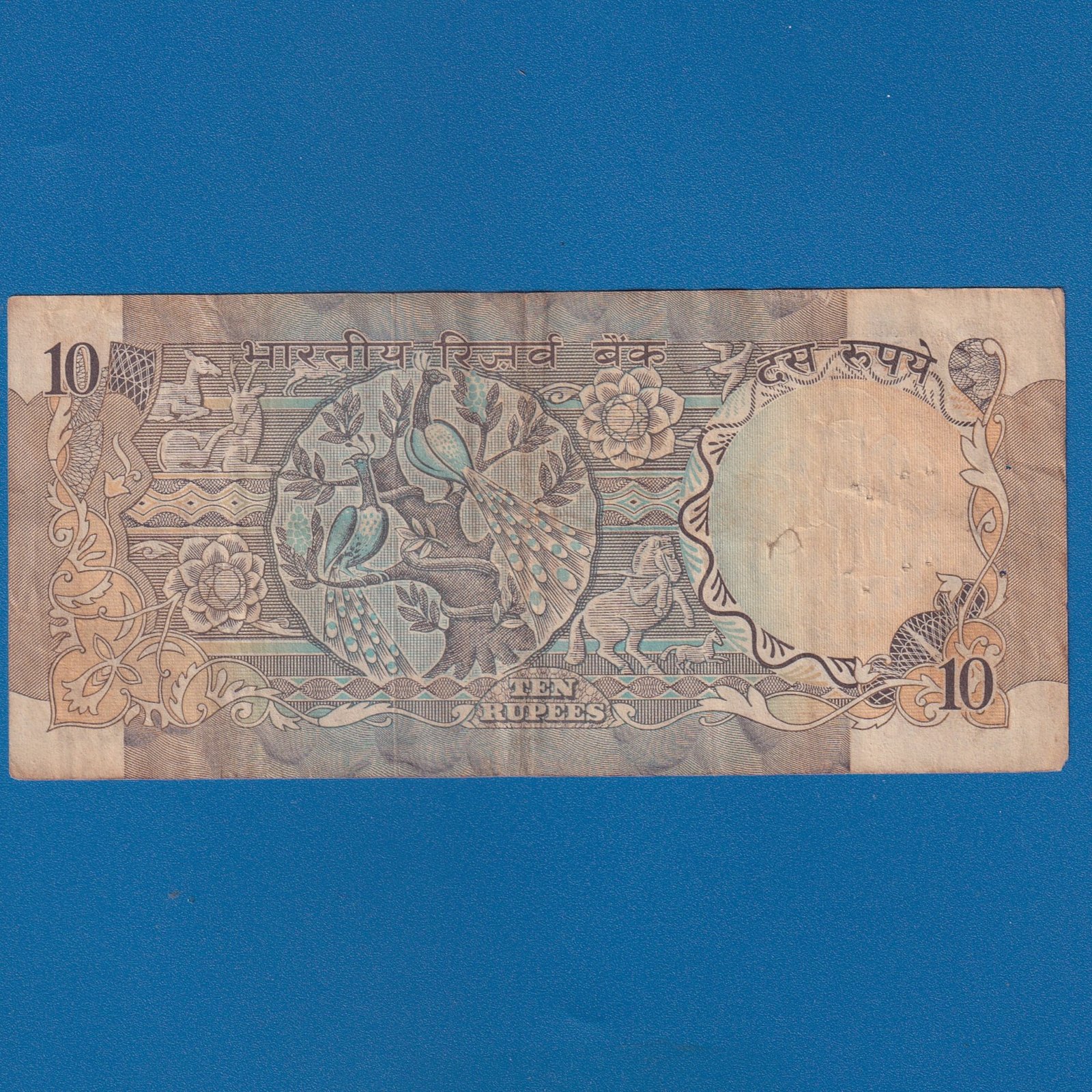 D-033 ~ 10 RUPEES NOTE ~ M NARASIMHAM ~ PEACOCK SERIES ~ 1977 ~ INSET "PLAIN" ~ PREFIX "P" - Image 2