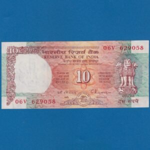 D-041 ~ 10 RUPEES NOTE ~ C RANGRAJAN ~ SHALIMAR SERIES ~ 1992 ~ INSET "A" ~ PREFIX "V"