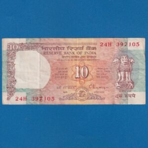 D-043 ~ 10 RUPEES NOTE ~ C RANGRAJAN ~ SHALIMAR SERIES ~ 1994 ~ INSET "C" ~ PREFIX "H"