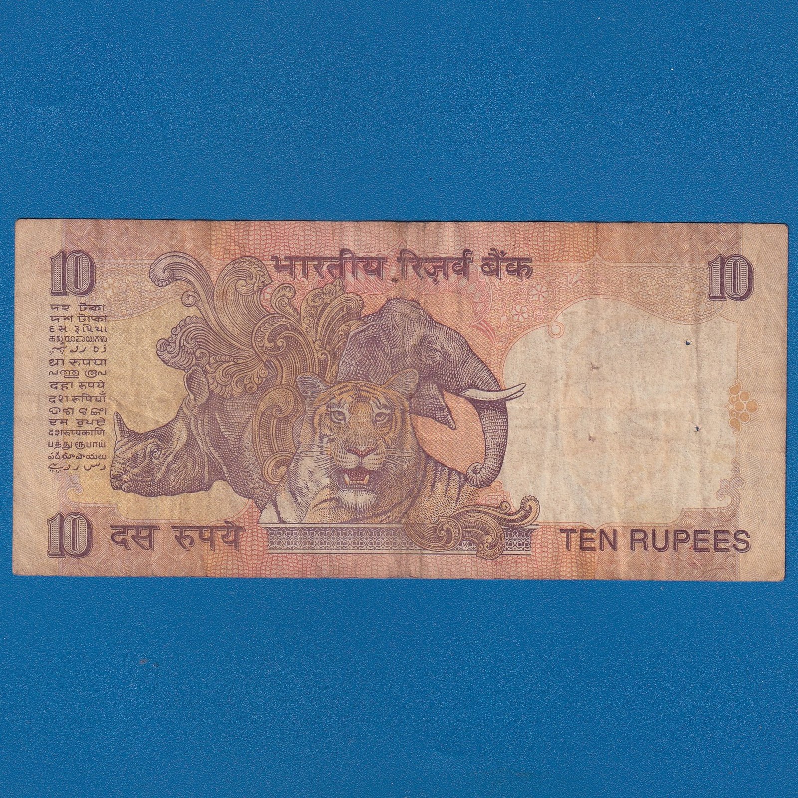 D-048 ~ 10 RUPEES NOTE ~ C RANGRAJAN ~ GANDHI SERIES ~ 1997 ~ INSET "M" ~ PREFIX "R" - Image 2