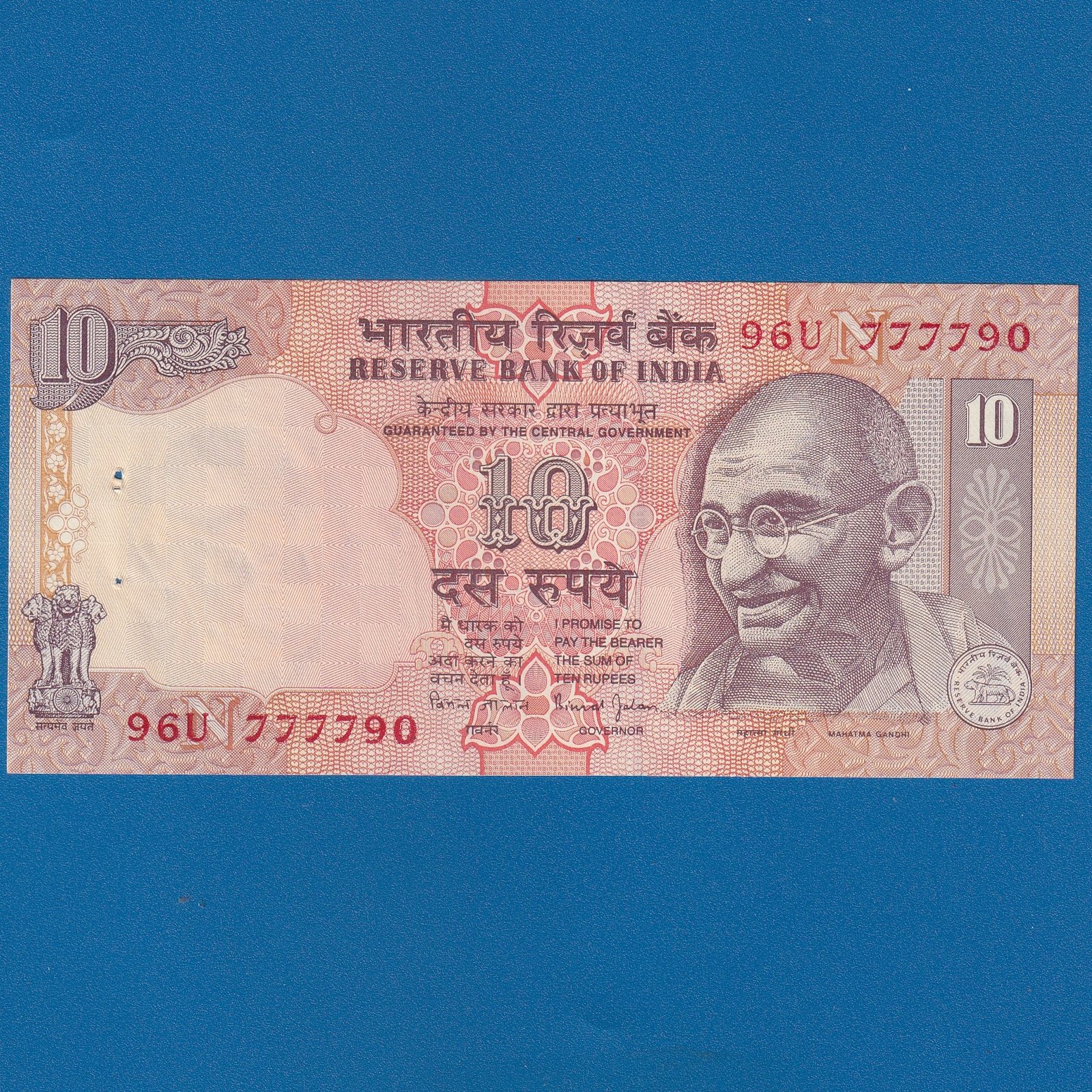 D-054 ~ 10 RUPEES NOTE ~ BIMAL JALAN ~ GANDHI SERIES ~ 1999 ~ INSET "N" ~ PREFIX "U"