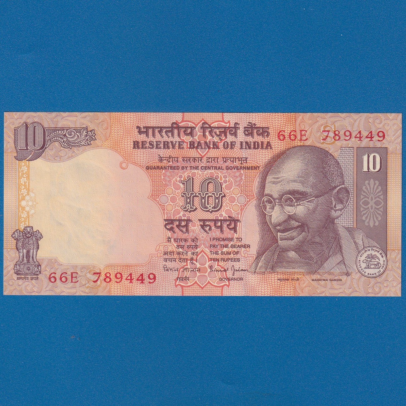 D-058 ~ 10 RUPEES NOTE ~ BIMAL JALAN ~ GANDHI SERIES ~ 2002 ~ INSET "S" ~ PREFIX "E"