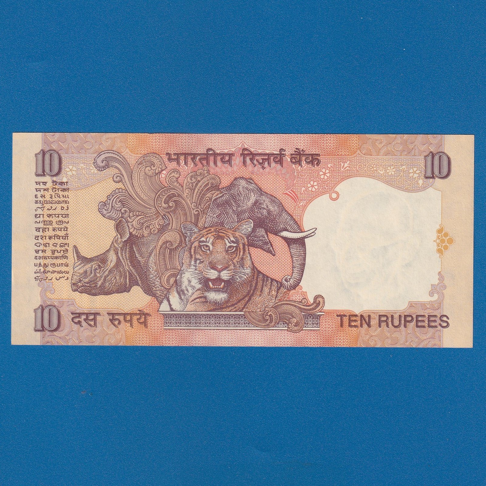 D-058 ~ 10 RUPEES NOTE ~ BIMAL JALAN ~ GANDHI SERIES ~ 2002 ~ INSET "S" ~ PREFIX "E" - Image 2