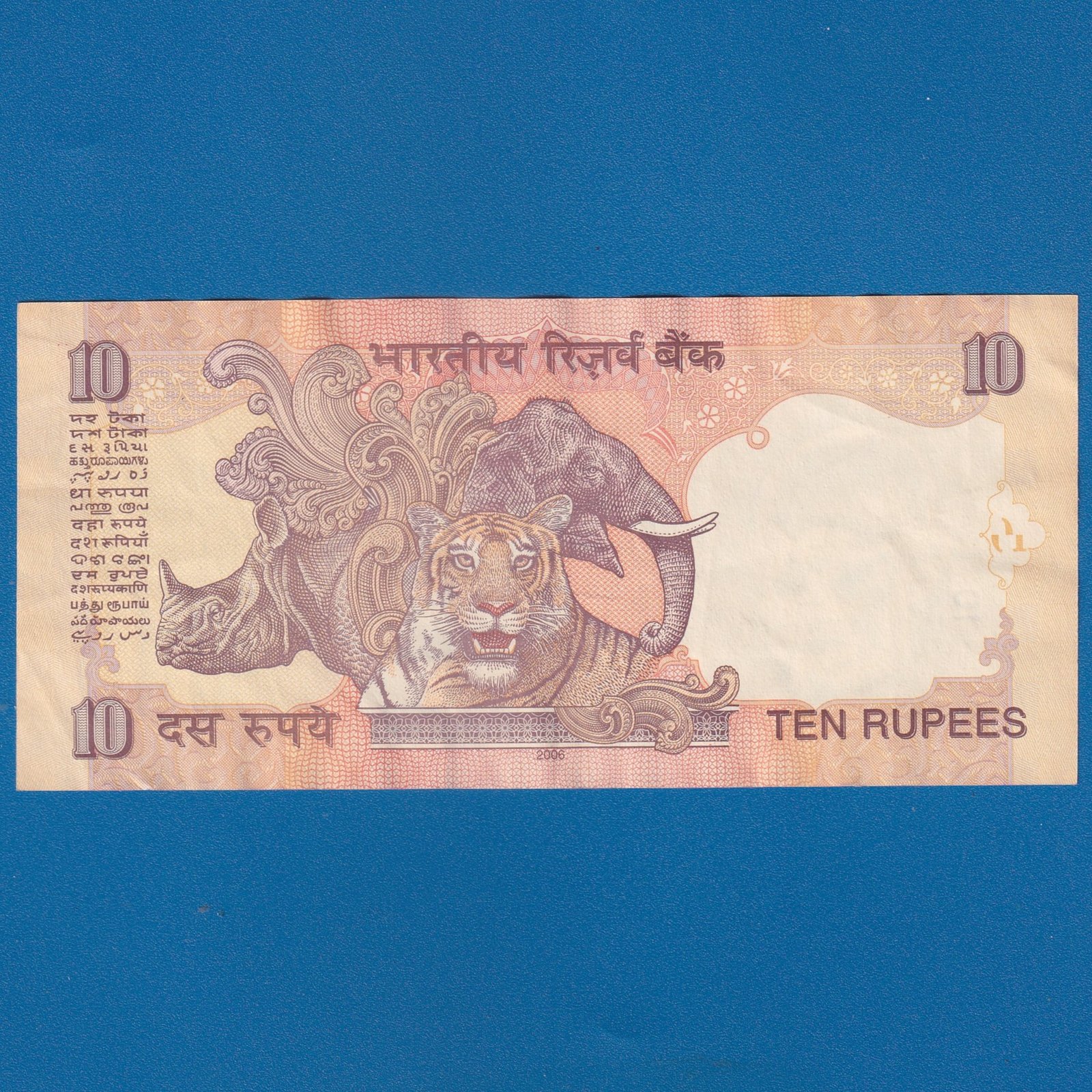 D-064 ~ 10 RUPEES NOTE ~ Y V REDDY ~ GANDHI SERIES ~ 2006 ~ INSET "PLAIN" ~ PREFIX "B" - Image 2