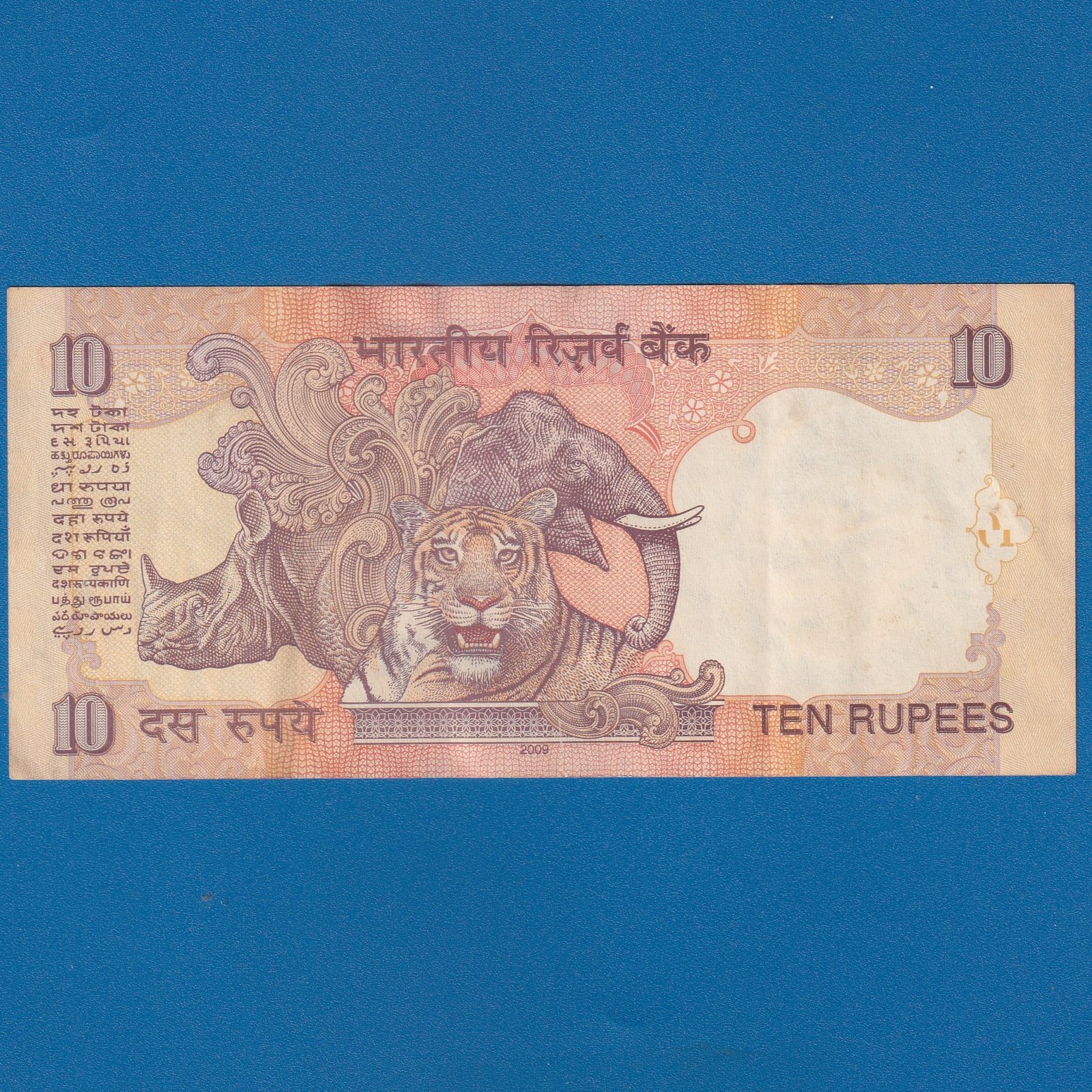 D-081 ~ 10 RUPEES NOTE ~ D SUBBARAO ~ GANDHI SERIES ~ 2009 ~ INSET "R" ~ PREFIX "G" - Image 2