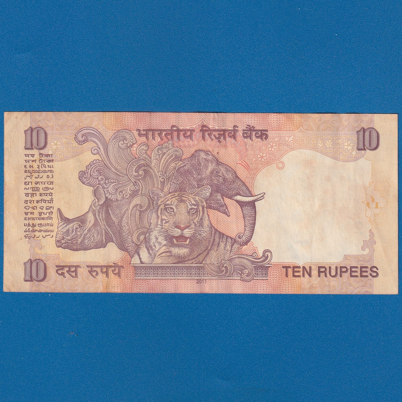 D-087 ~ 10 RUPEES NOTE ~ D SUBBARAO ~ GANDHI SERIES ~ 2011 ~ INSET "B" ~ PREFIX "B" - Image 2
