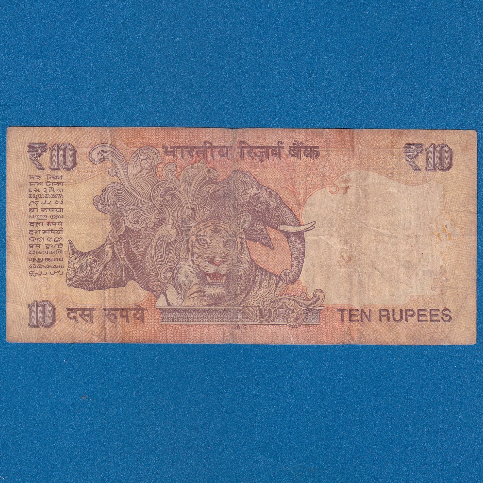 D-098 ~ 10 RUPEES NOTE ~ D SUBBARAO ~ GANDHI SERIES ~ ₹ SYMBOL ~ 2012 ~ INSET "R" ~ PREFIX "N" - Image 2