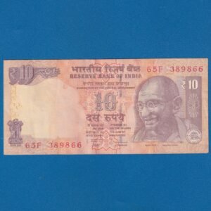 D-102 ~ 10 RUPEES NOTE ~ D SUBBARAO ~ GANDHI SERIES ~ ₹ SYMBOL ~ 2013 ~ INSET "S" ~ PREFIX "F"