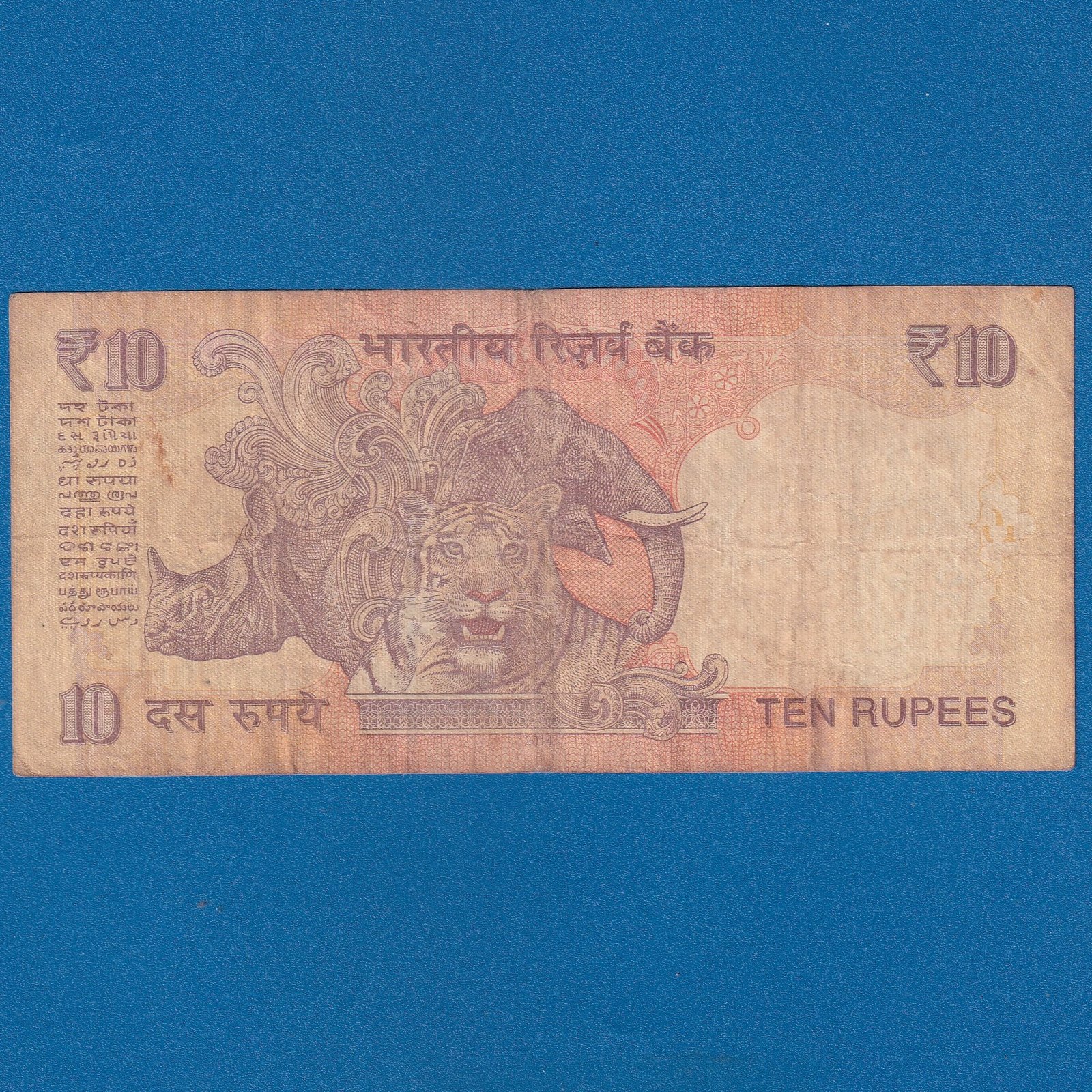 D-106 ~ 10 RUPEES NOTE ~ RAGHURAM G RAJAN ~ GANDHI SERIES ~ ₹ SYMBOL ~ 2014 ~ INSET "PLAIN" ~ PREFIX "S" - Image 2