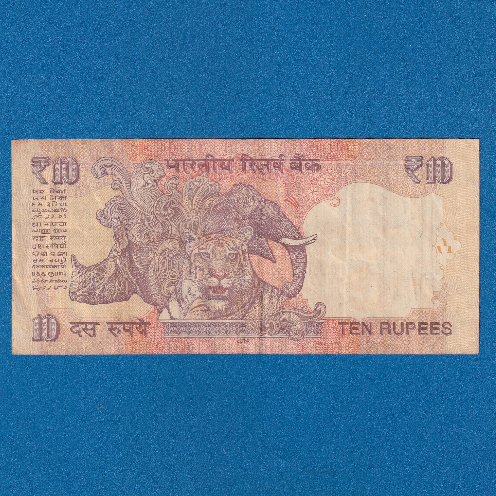 D-107 ~ 10 RUPEES NOTE ~ RAGHURAM G RAJAN ~ GANDHI SERIES ~ ₹ SYMBOL ~ 2014 ~ INSET "A" ~ PREFIX "V" - Image 2