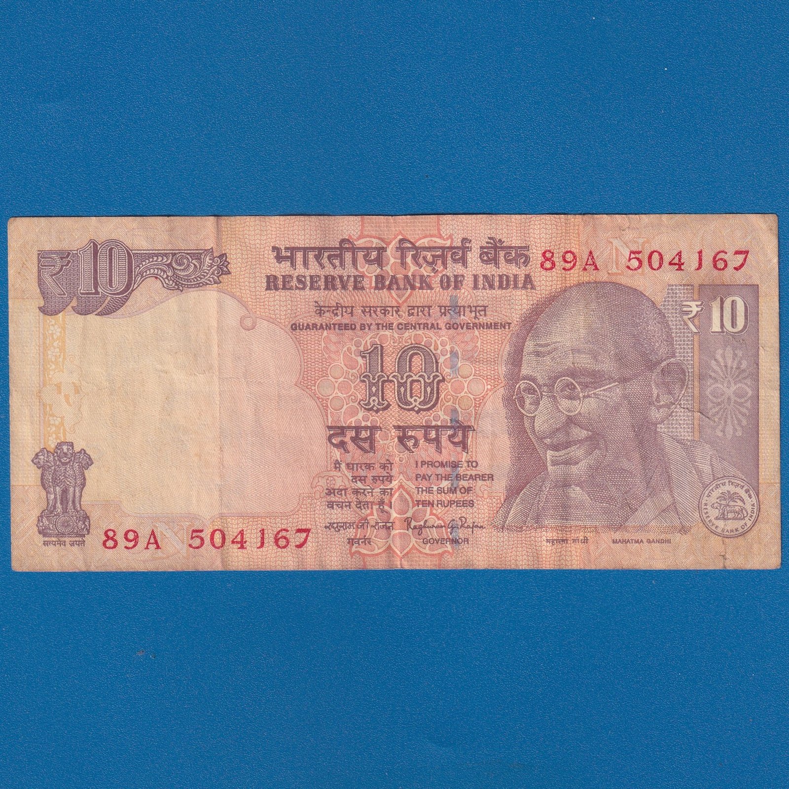 D-111 ~ 10 RUPEES NOTE ~ RAGHURAM G RAJAN ~ GANDHI SERIES ~ ₹ SYMBOL ~ 2014 ~ INSET "N" ~ PREFIX "A"