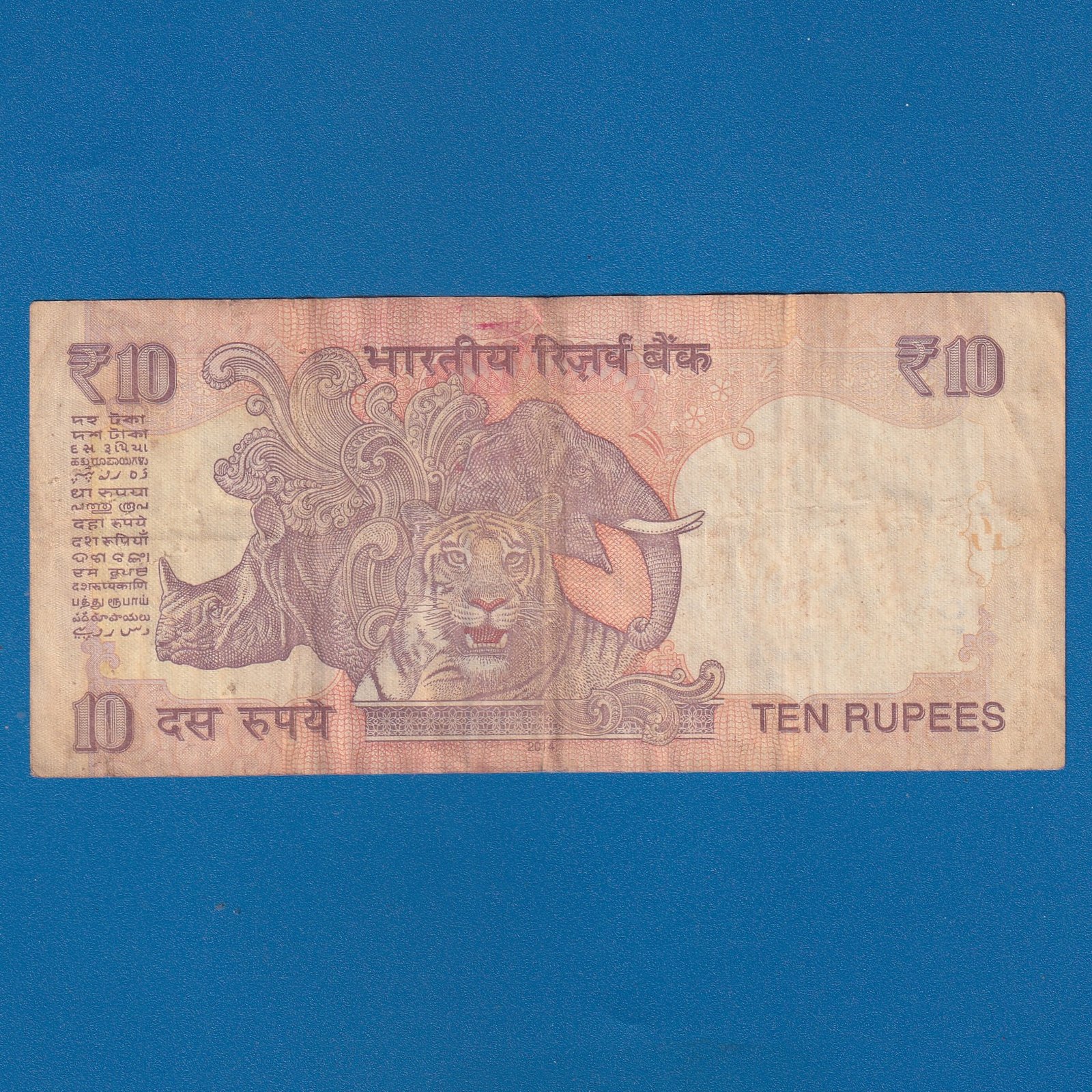 D-111 ~ 10 RUPEES NOTE ~ RAGHURAM G RAJAN ~ GANDHI SERIES ~ ₹ SYMBOL ~ 2014 ~ INSET "N" ~ PREFIX "A" - Image 2