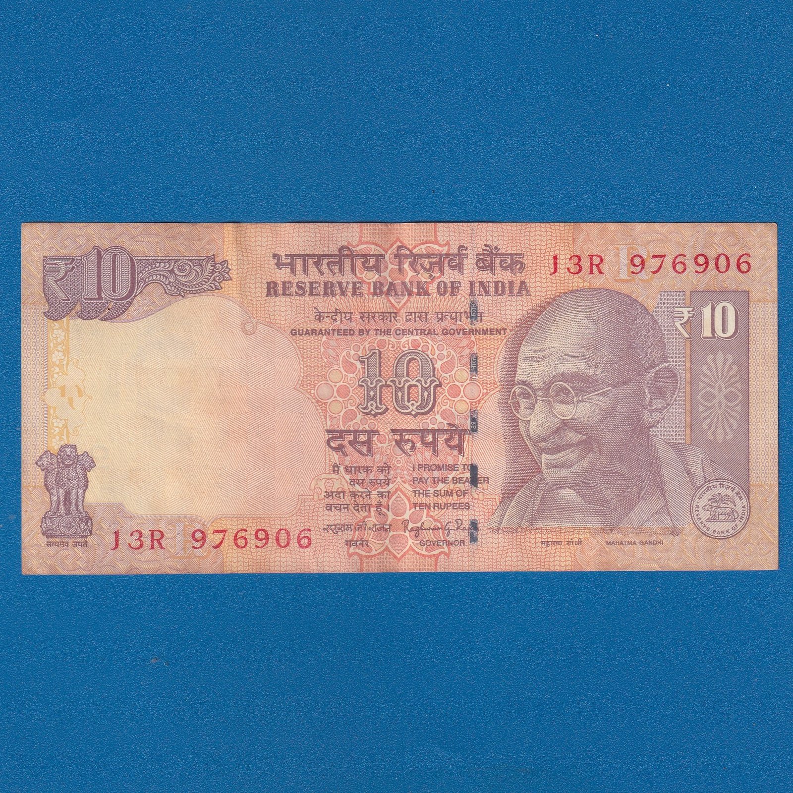 D-112 ~ 10 RUPEES NOTE ~ RAGHURAM G RAJAN ~ GANDHI SERIES ~ ₹ SYMBOL ~ 2014 ~ INSET "R" ~ PREFIX "R"