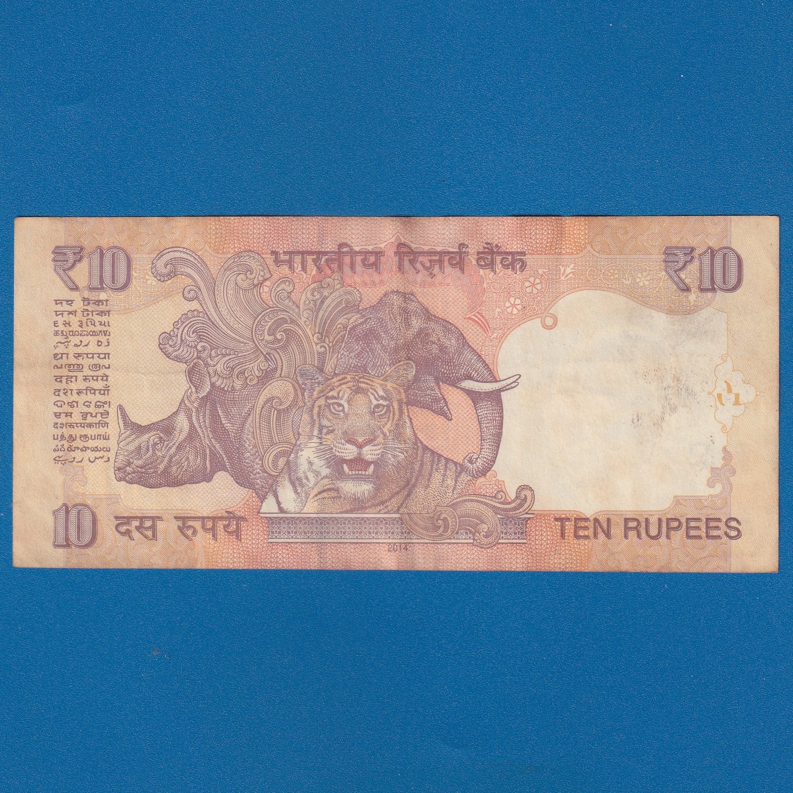 D-112 ~ 10 RUPEES NOTE ~ RAGHURAM G RAJAN ~ GANDHI SERIES ~ ₹ SYMBOL ~ 2014 ~ INSET "R" ~ PREFIX "R" - Image 2