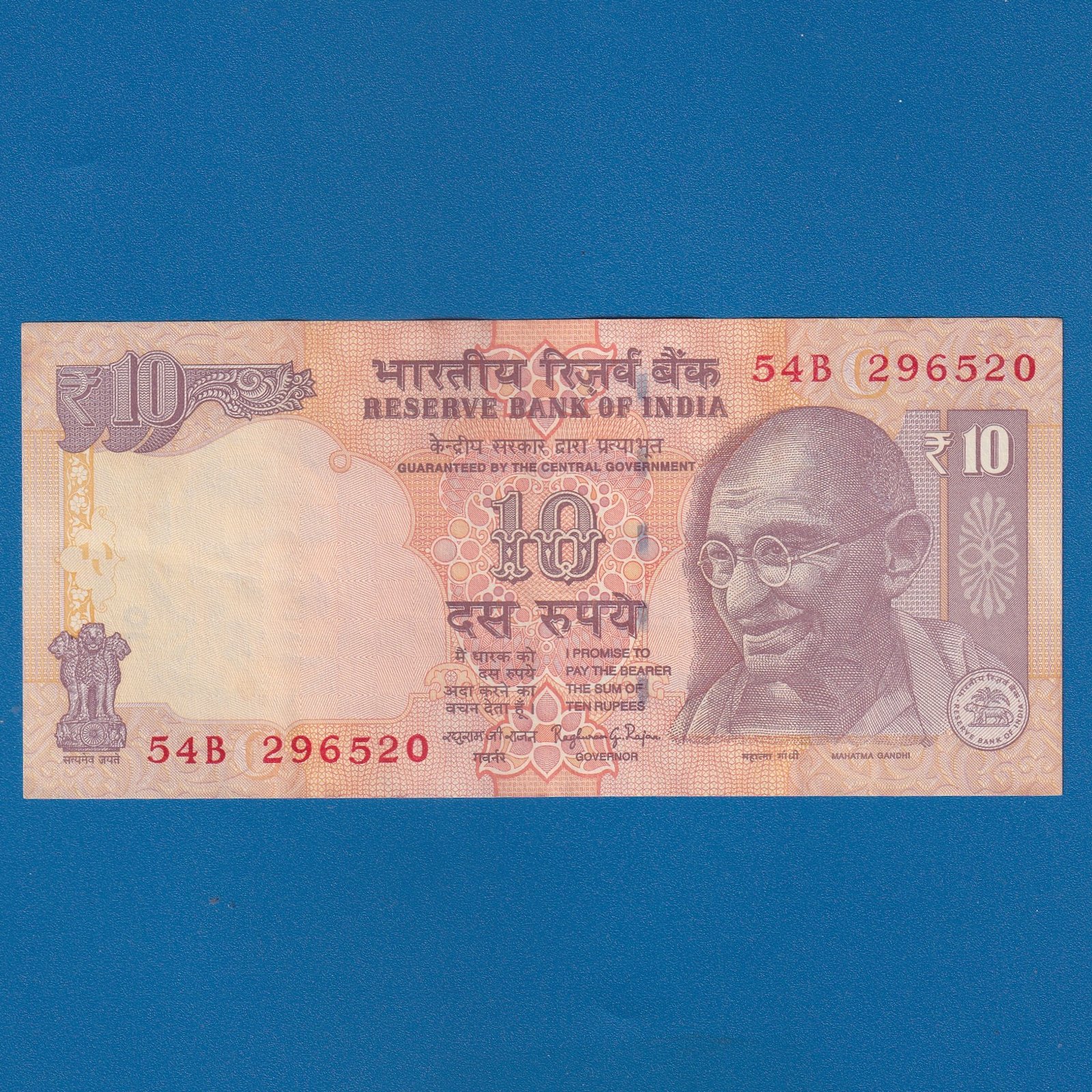 D-122 ~ 10 RUPEES NOTE ~ RAGHURAM G RAJAN ~ GANDHI SERIES ~ ₹ SYMBOL ~ 2016 ~ INSET "C" ~ PREFIX "B"
