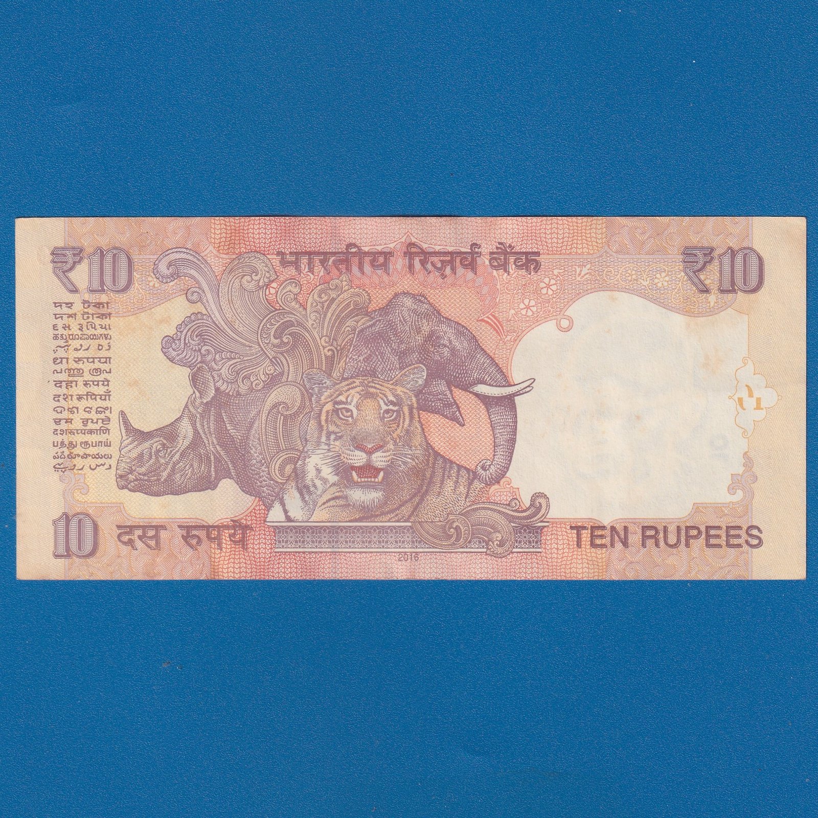 D-122 ~ 10 RUPEES NOTE ~ RAGHURAM G RAJAN ~ GANDHI SERIES ~ ₹ SYMBOL ~ 2016 ~ INSET "C" ~ PREFIX "B" - Image 2