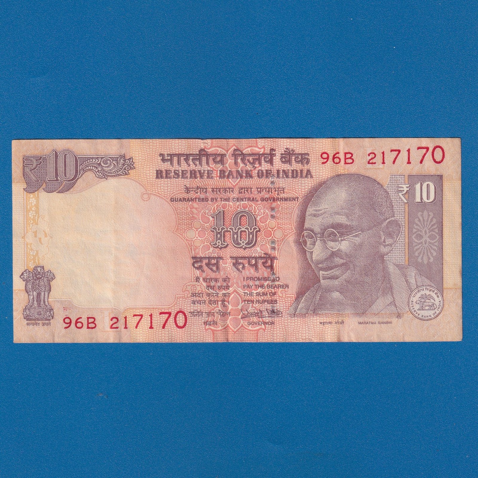 D-128 ~ 10 RUPEES NOTE ~ URJIT R PATEL ~ GANDHI SERIES ~ TELESCOPIC ~ 2017 ~ INSET "L" ~ PREFIX "B"