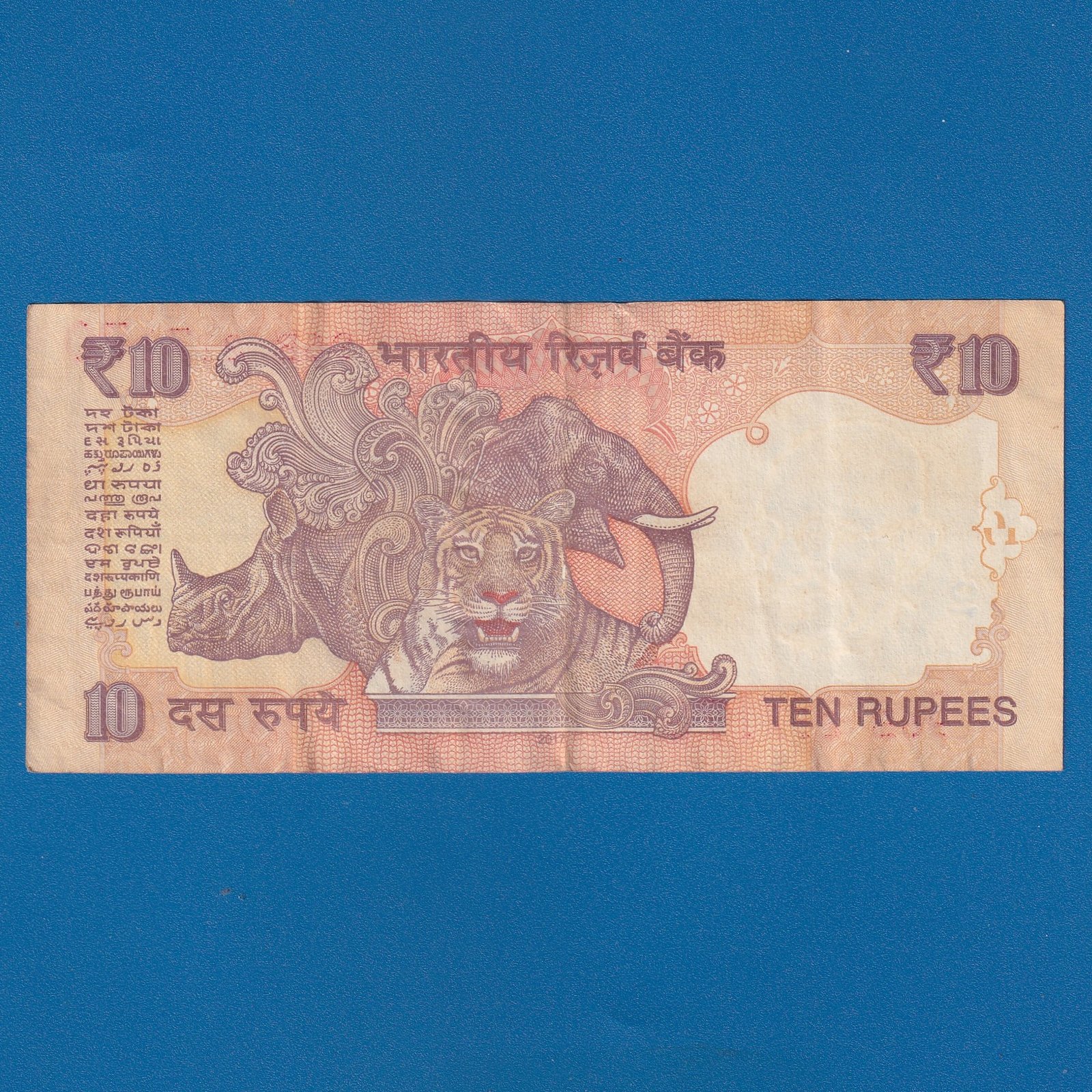 D-128 ~ 10 RUPEES NOTE ~ URJIT R PATEL ~ GANDHI SERIES ~ TELESCOPIC ~ 2017 ~ INSET "L" ~ PREFIX "B" - Image 2